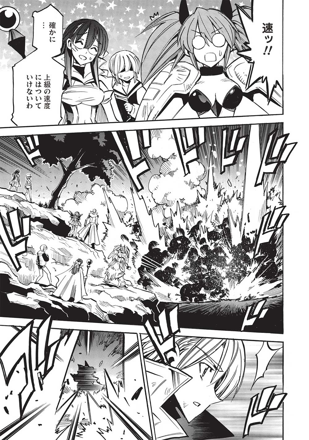 ＜Infinite Dendrogram＞-インフィニット・デンドログラム- - 第59話 - Page 11