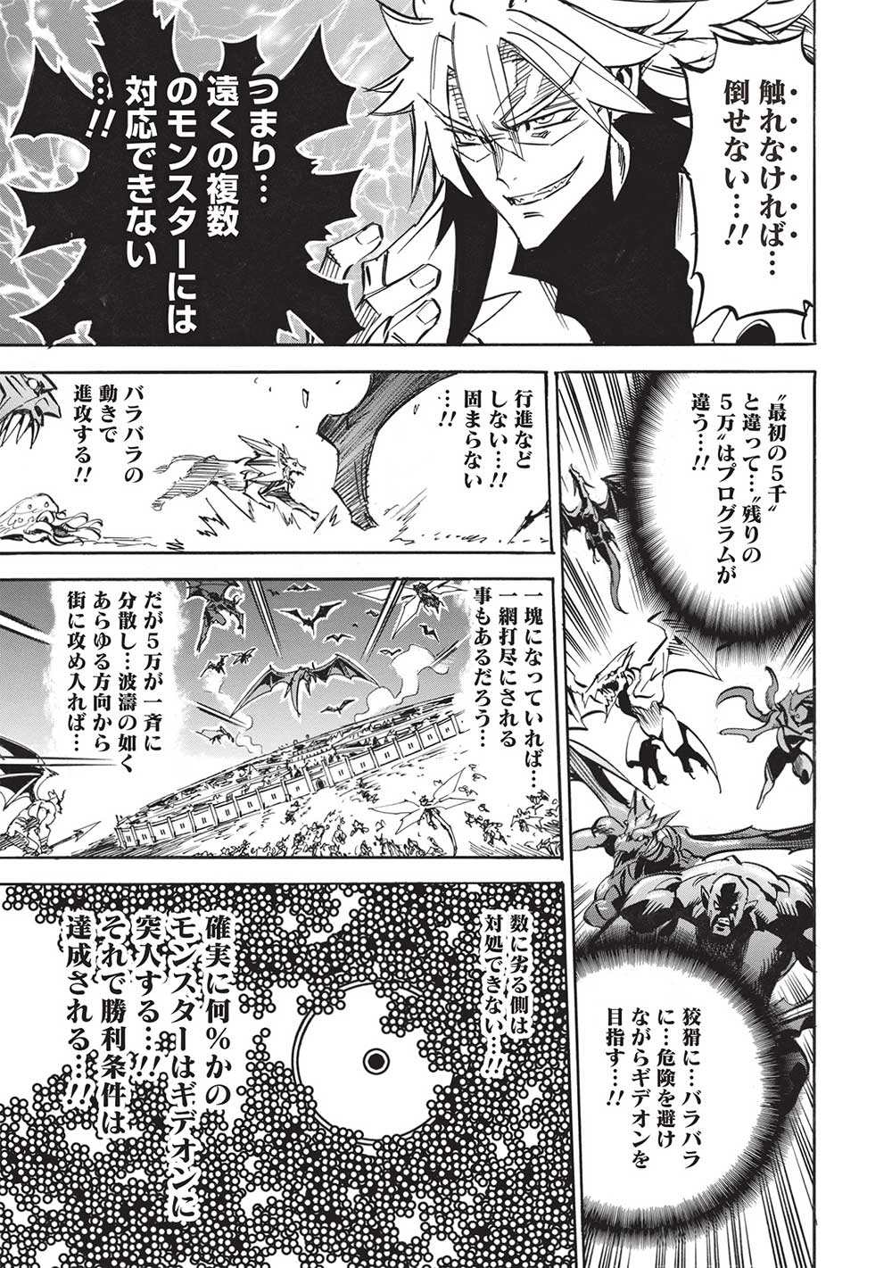 ＜Infinite Dendrogram＞-インフィニット・デンドログラム- - 第57話 - Page 23