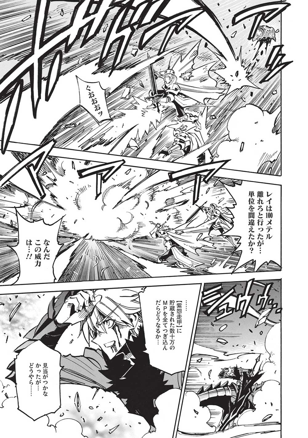 ＜Infinite Dendrogram＞-インフィニット・デンドログラム- - 第53話 - Page 9