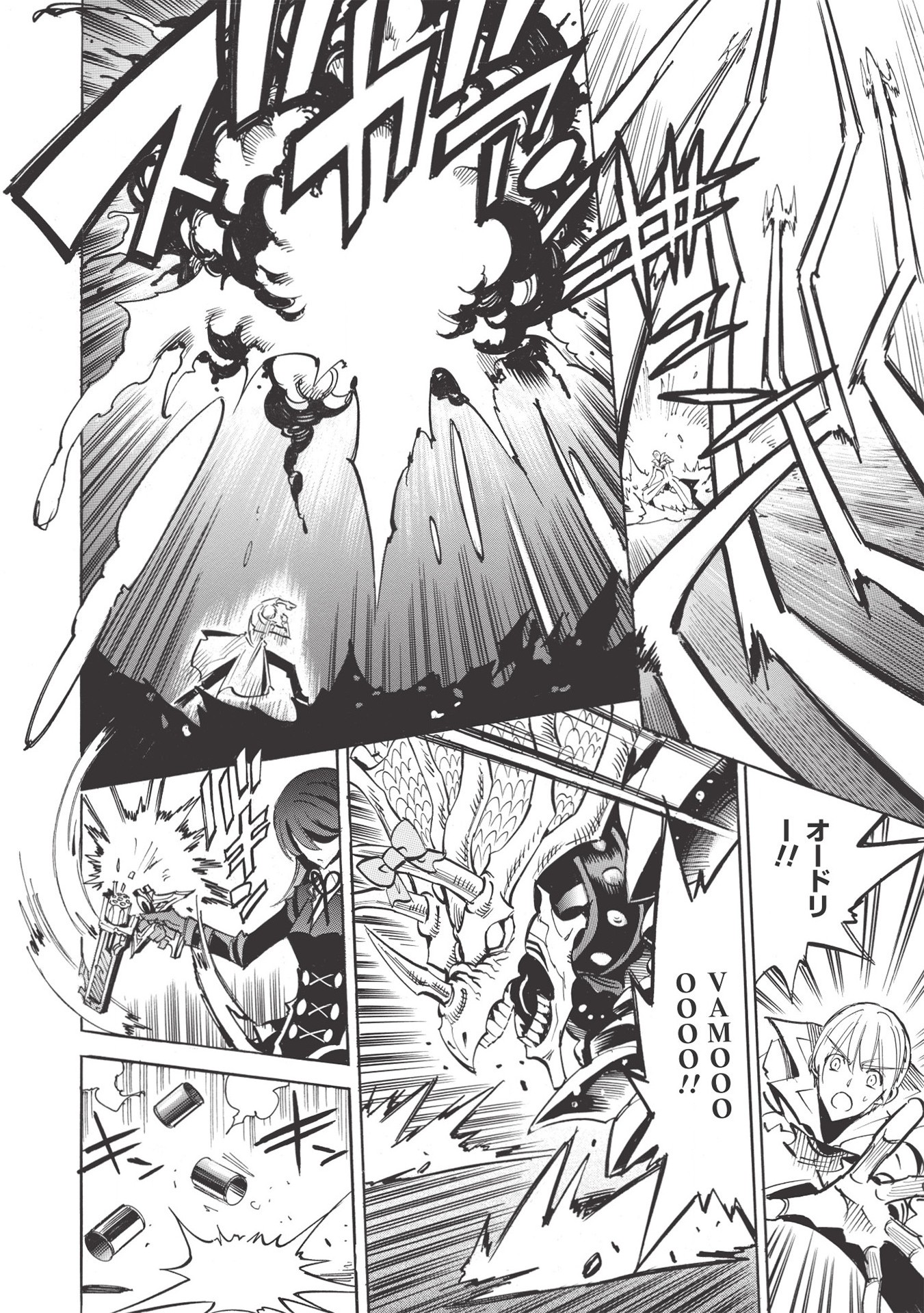 ＜Infinite Dendrogram＞-インフィニット・デンドログラム- - 第41話 - Page 30