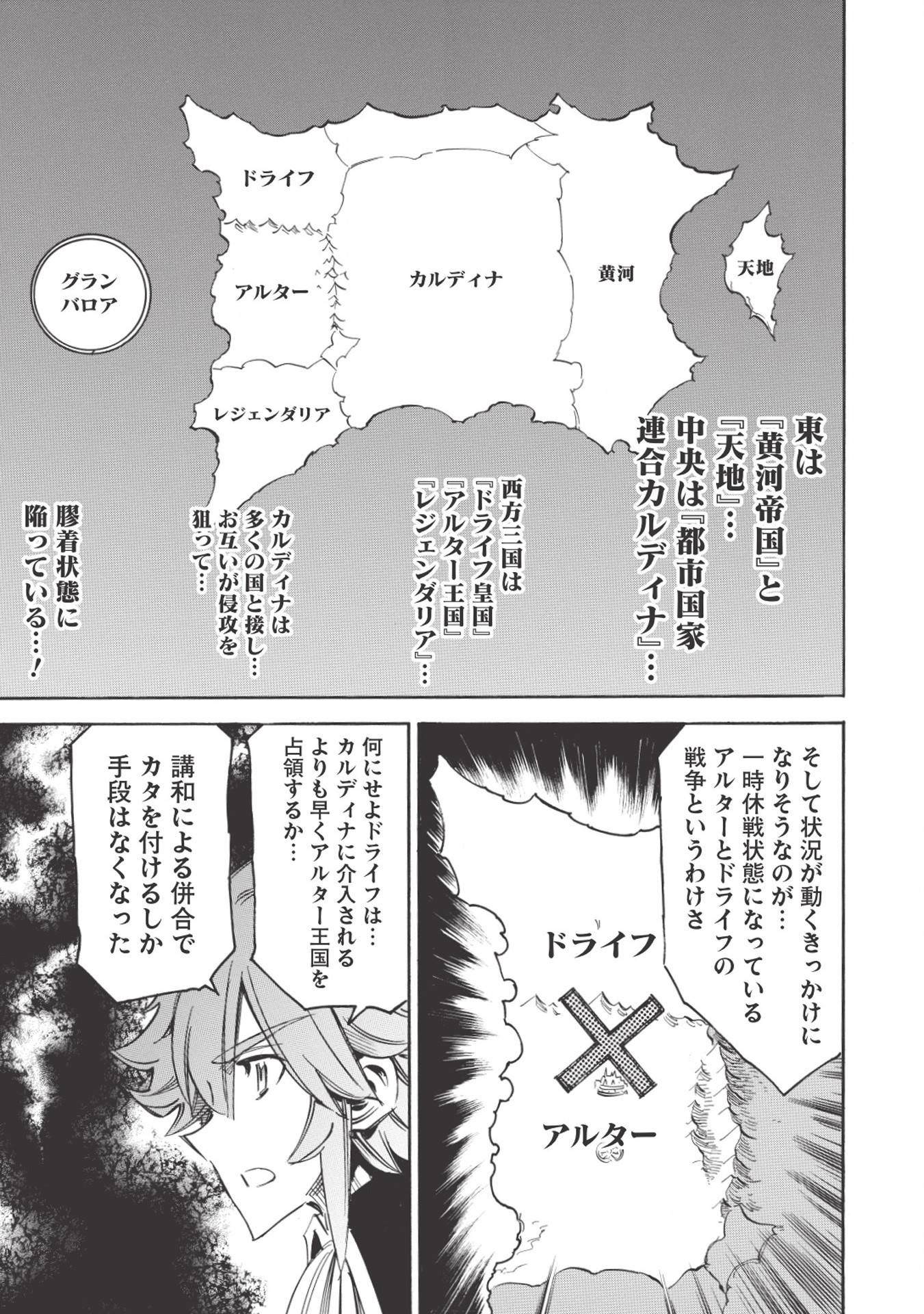 ＜Infinite Dendrogram＞-インフィニット・デンドログラム- - 第31話 - Page 11