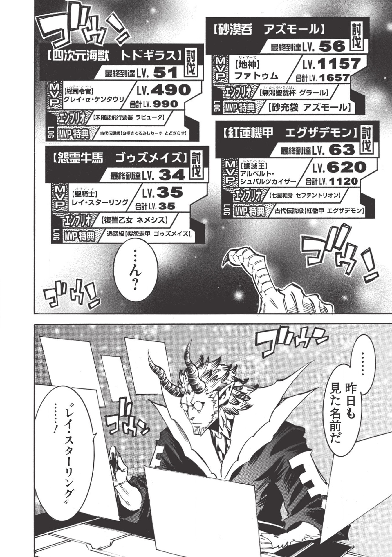 ＜Infinite Dendrogram＞-インフィニット・デンドログラム- - 第27話 - Page 10