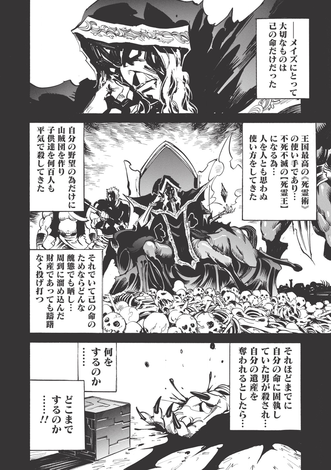 ＜Infinite Dendrogram＞-インフィニット・デンドログラム- - 第23話 - Page 4