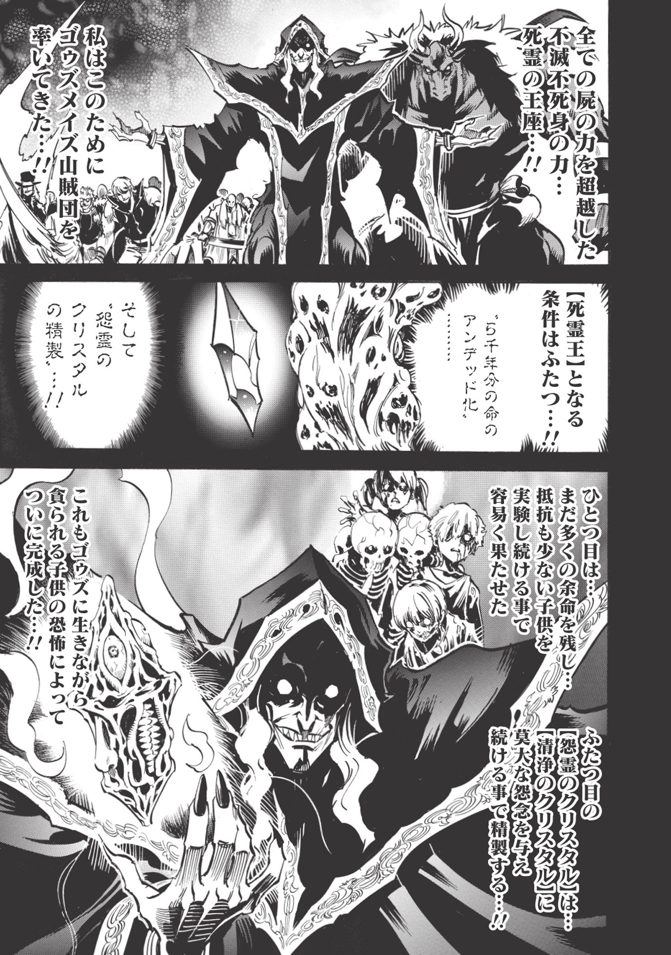 ＜Infinite Dendrogram＞-インフィニット・デンドログラム- - 第21話 - Page 5