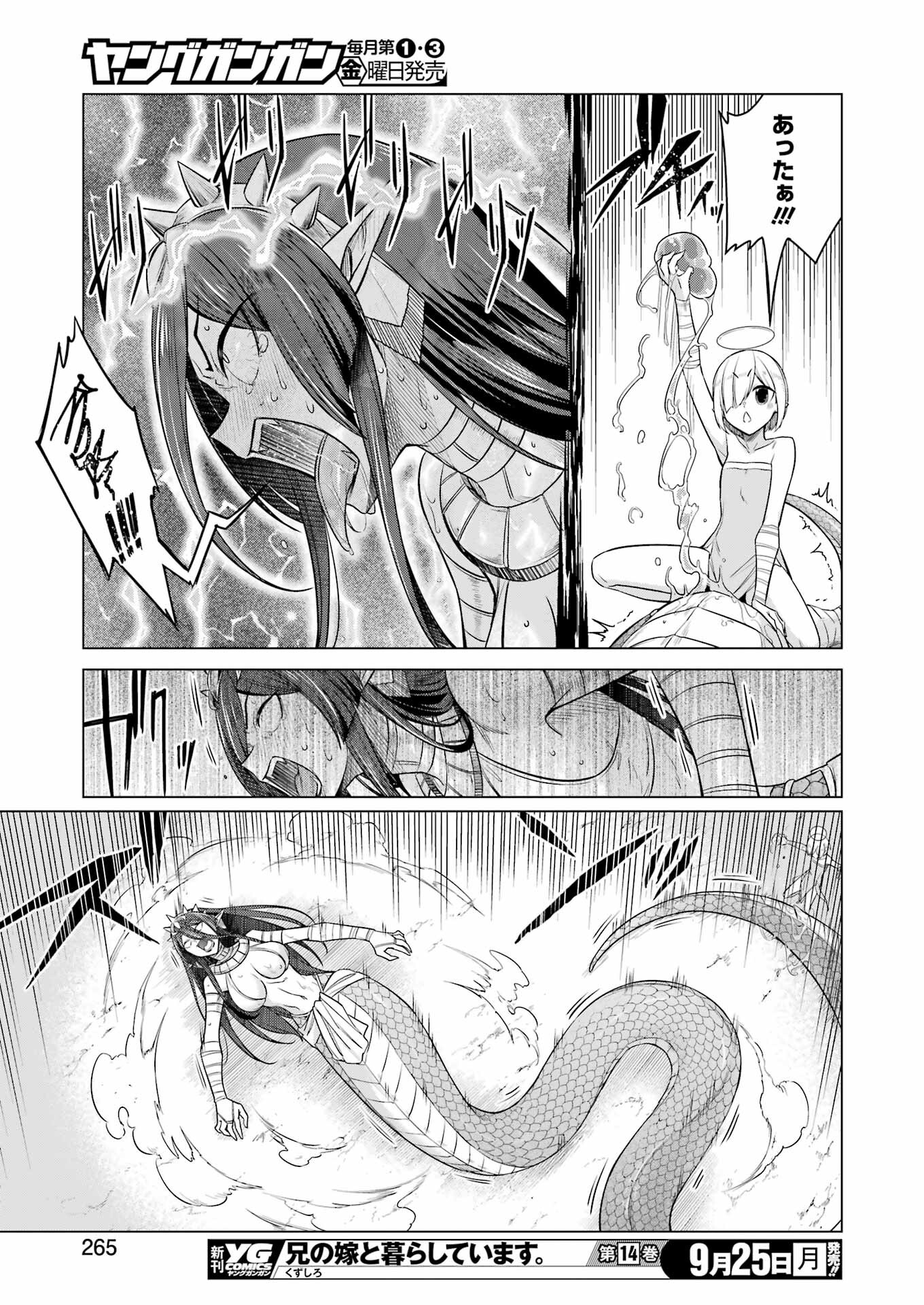 回復ローションで魔王を倒すことになった。 第21話 - Trang 15