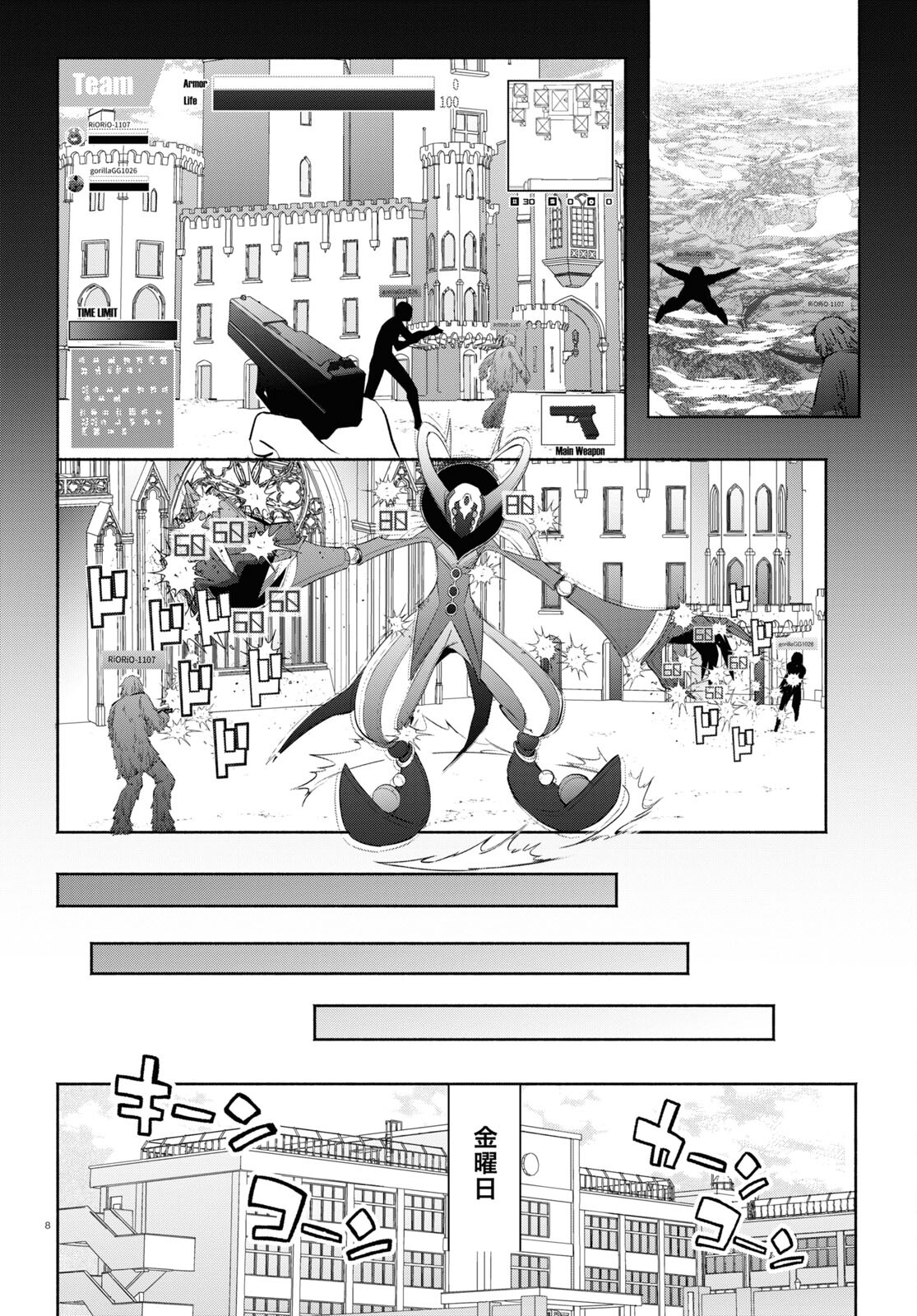 放課後メタバース 第11話 - Trang 8