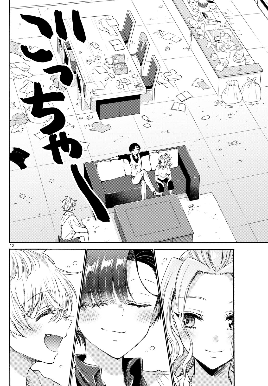 帝乃三姉妹は案外、チョロい。 - 第74話 - Page 12