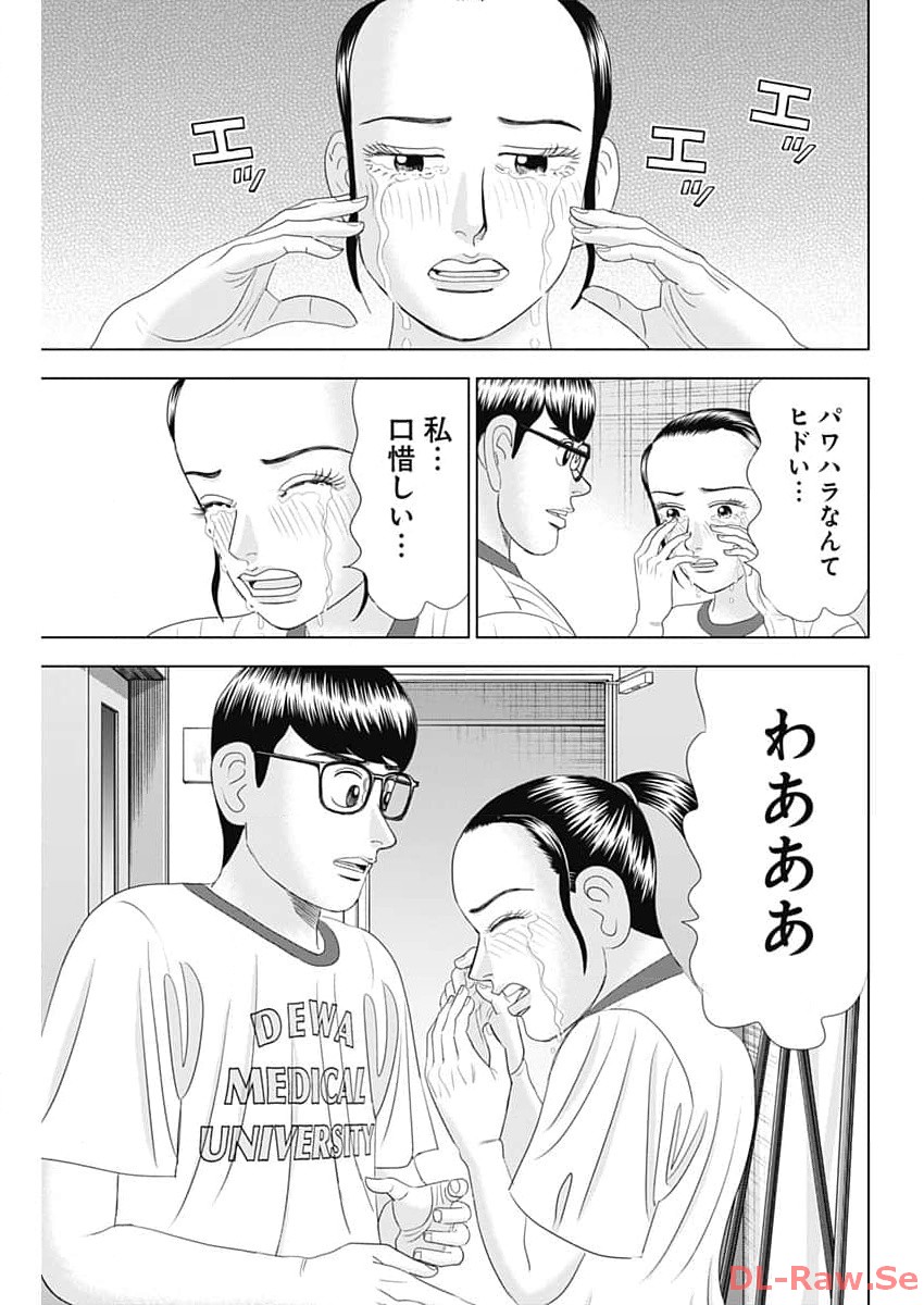 Dr.Eggs ドクターエッグス - 第57話 - Page 23