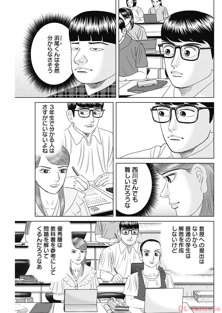 Dr.Eggs ドクターエッグス - 第54話 - Page 19