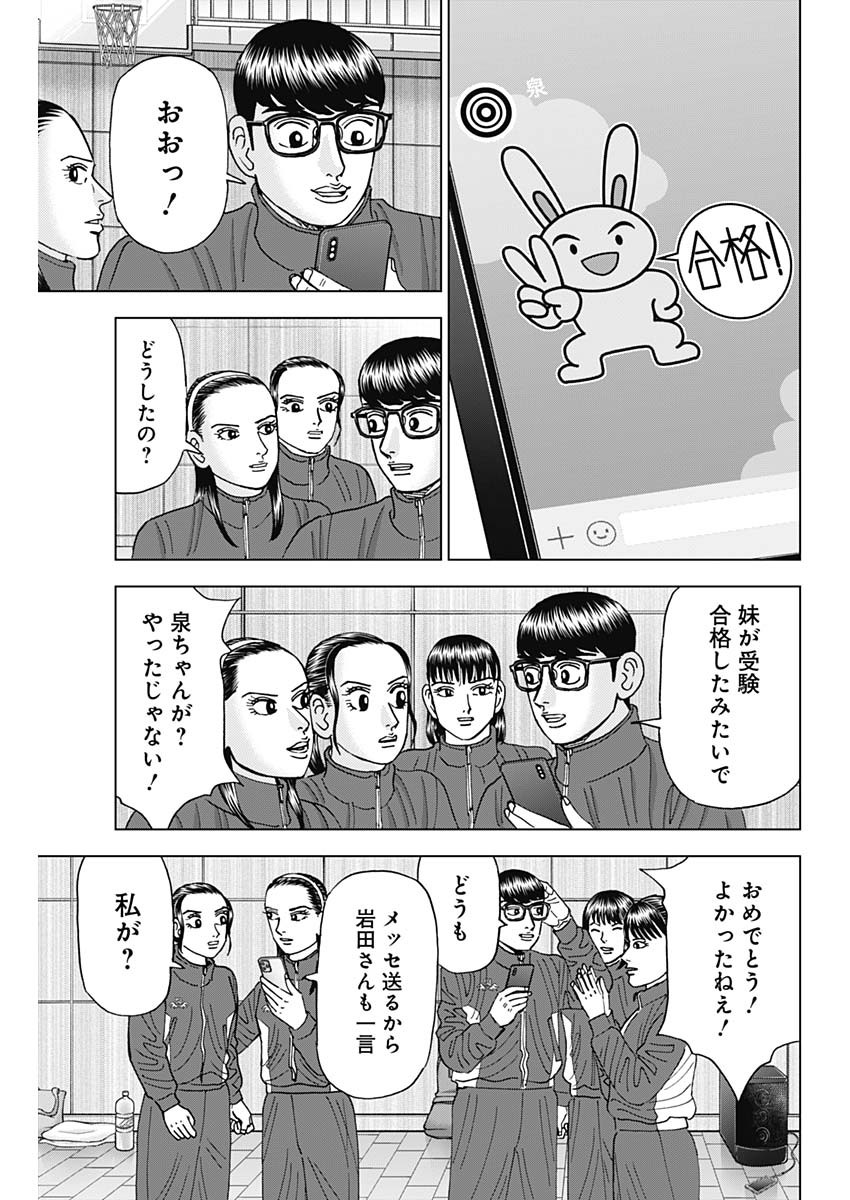 Dr.Eggs ドクターエッグス - 第46話 - Page 17