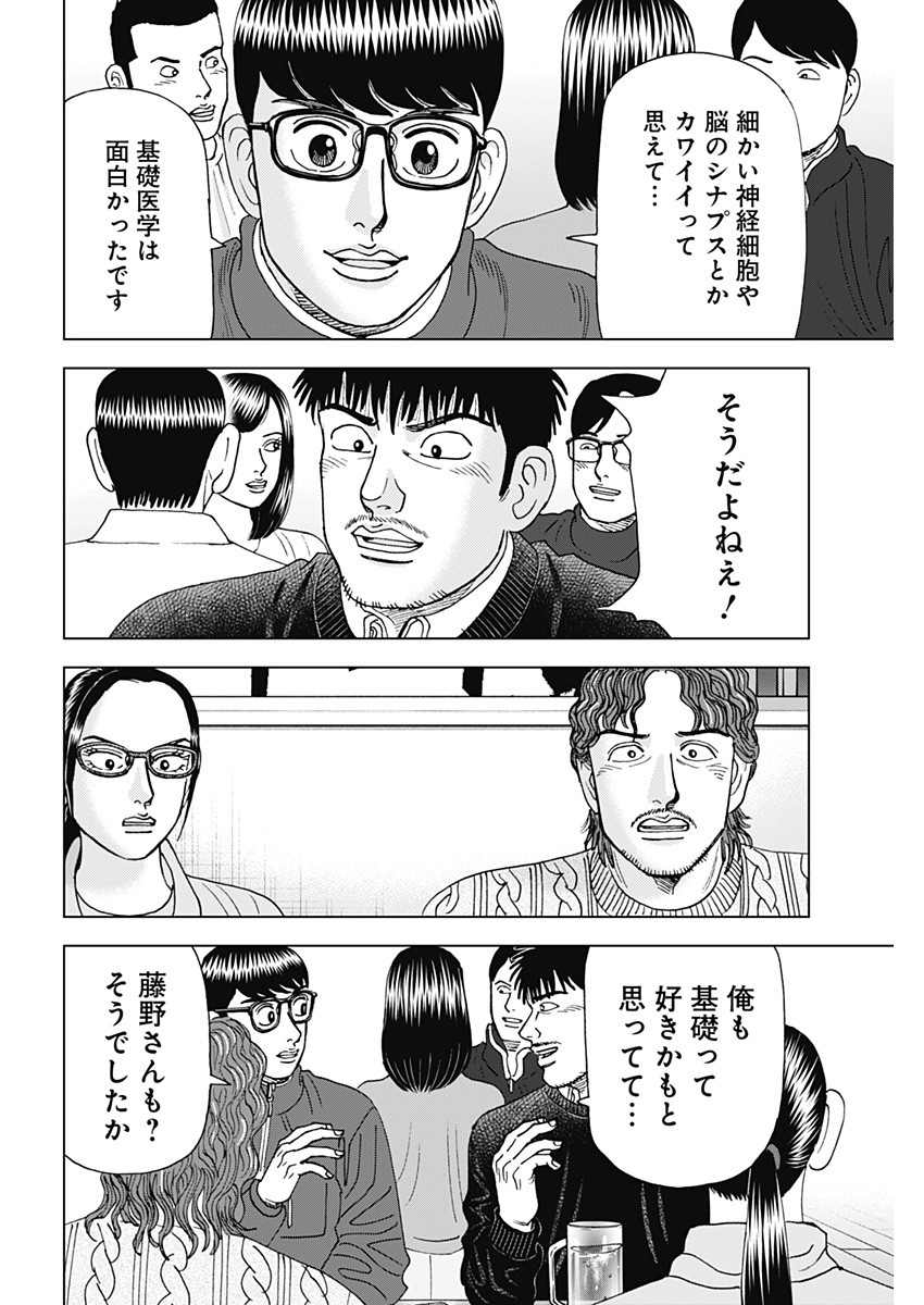 Dr.Eggs ドクターエッグス - 第41話 - Page 22