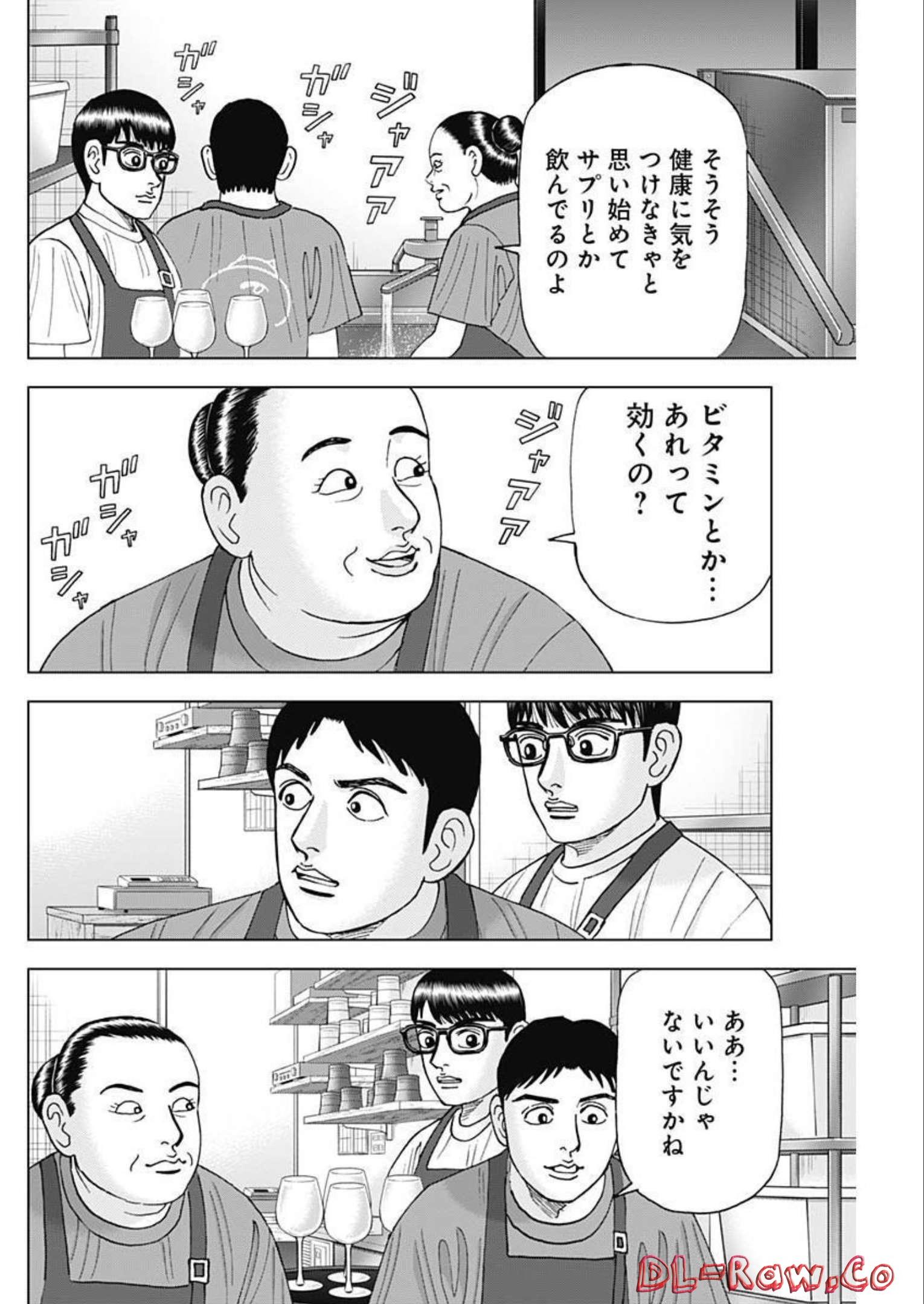 Dr.Eggs ドクターエッグス - 第31話 - Page 8