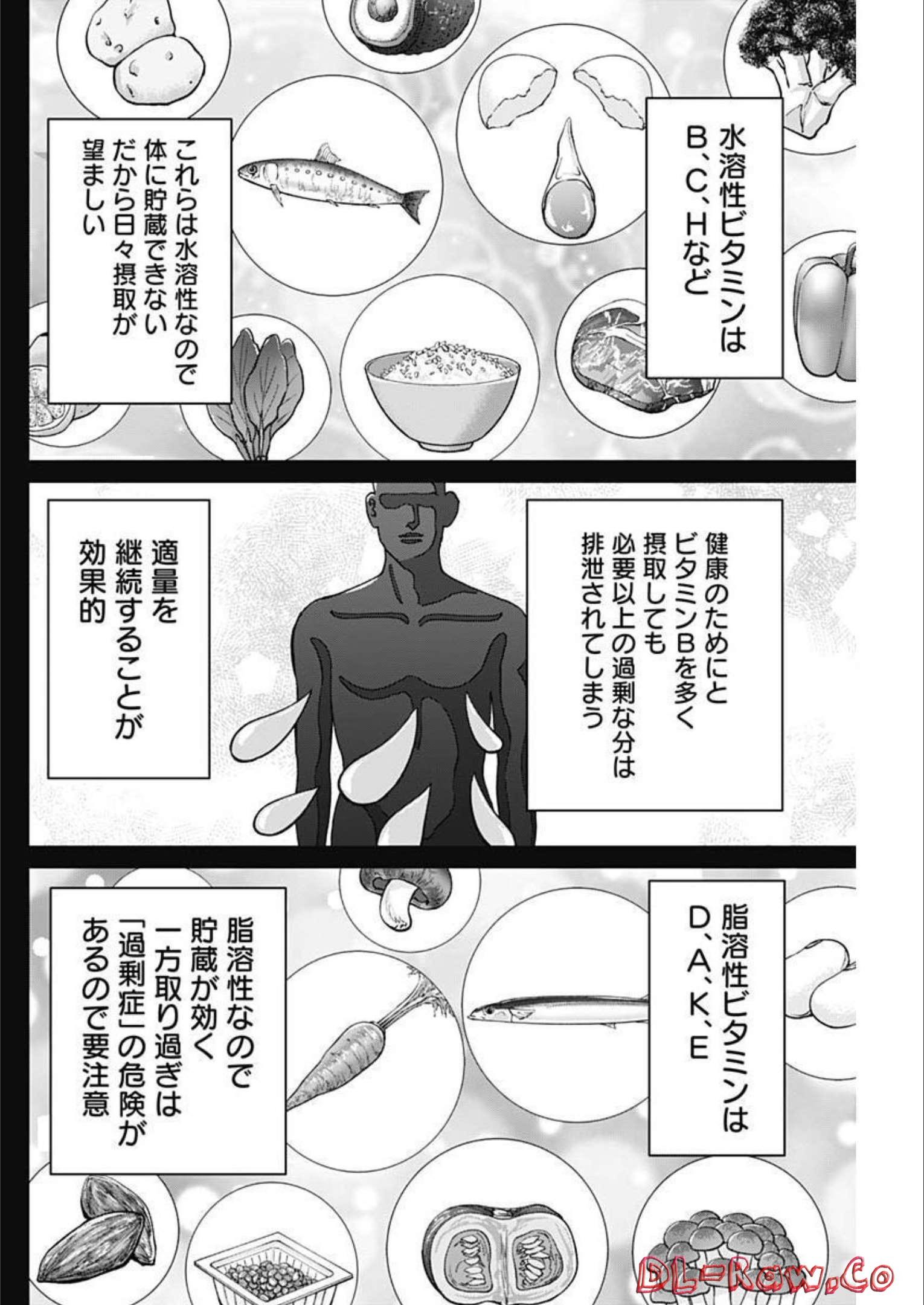 Dr.Eggs ドクターエッグス - 第31話 - Page 12