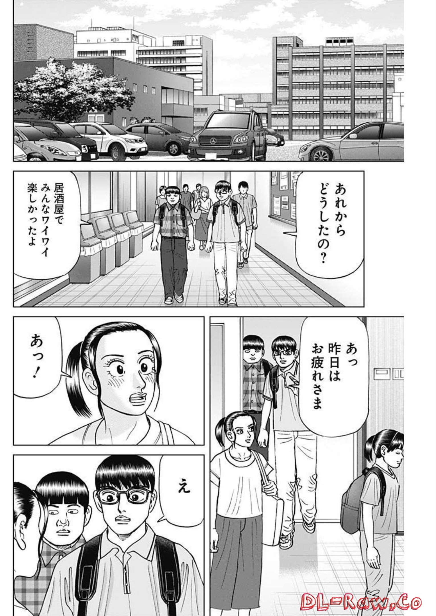 Dr.Eggs ドクターエッグス - 第31話 - Page 20