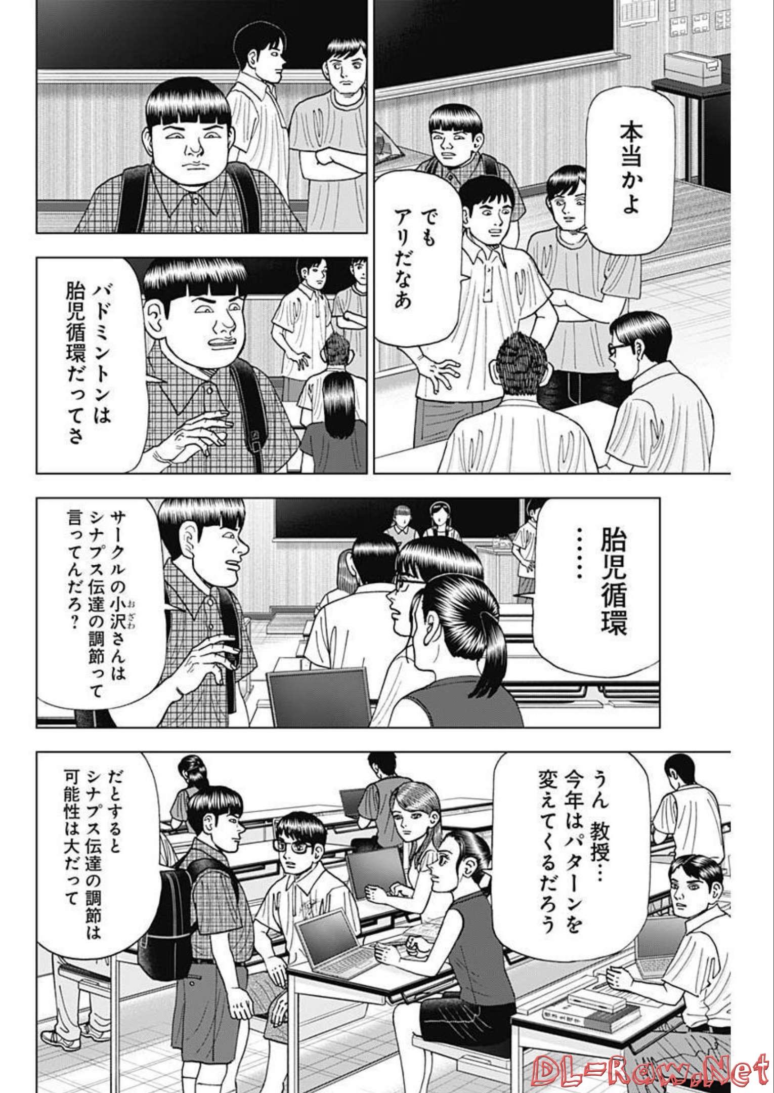 Dr.Eggs ドクターエッグス - 第29話 - Page 4