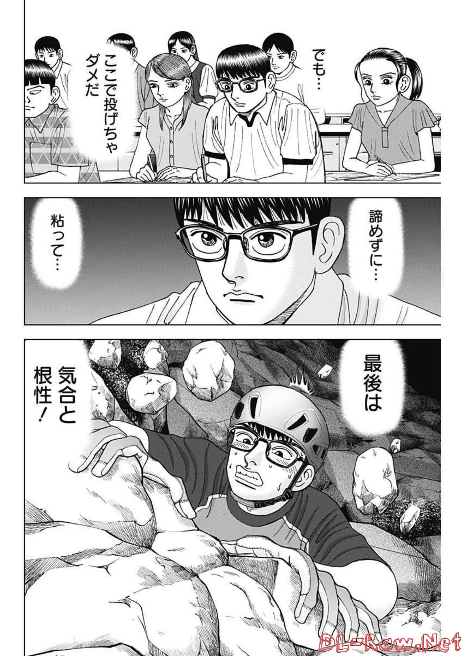 Dr.Eggs ドクターエッグス - 第29話 - Page 20