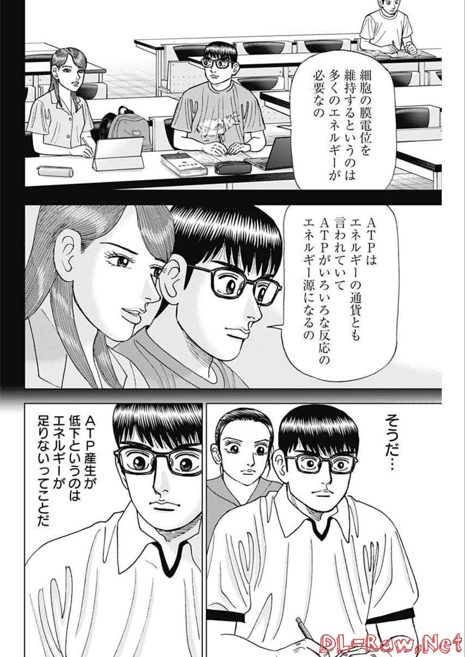 Dr.Eggs ドクターエッグス - 第29話 - Page 22