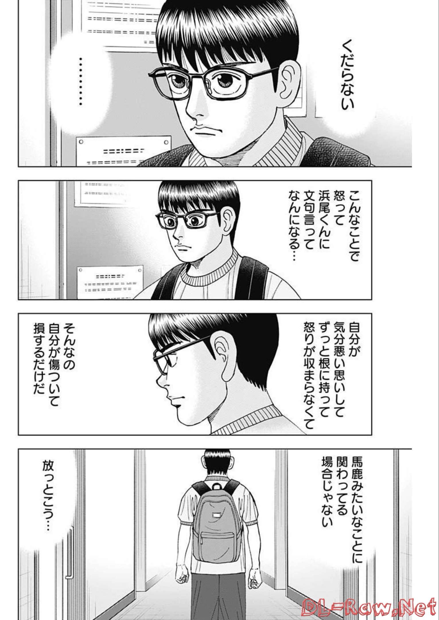 Dr.Eggs ドクターエッグス - 第28話 - Page 4