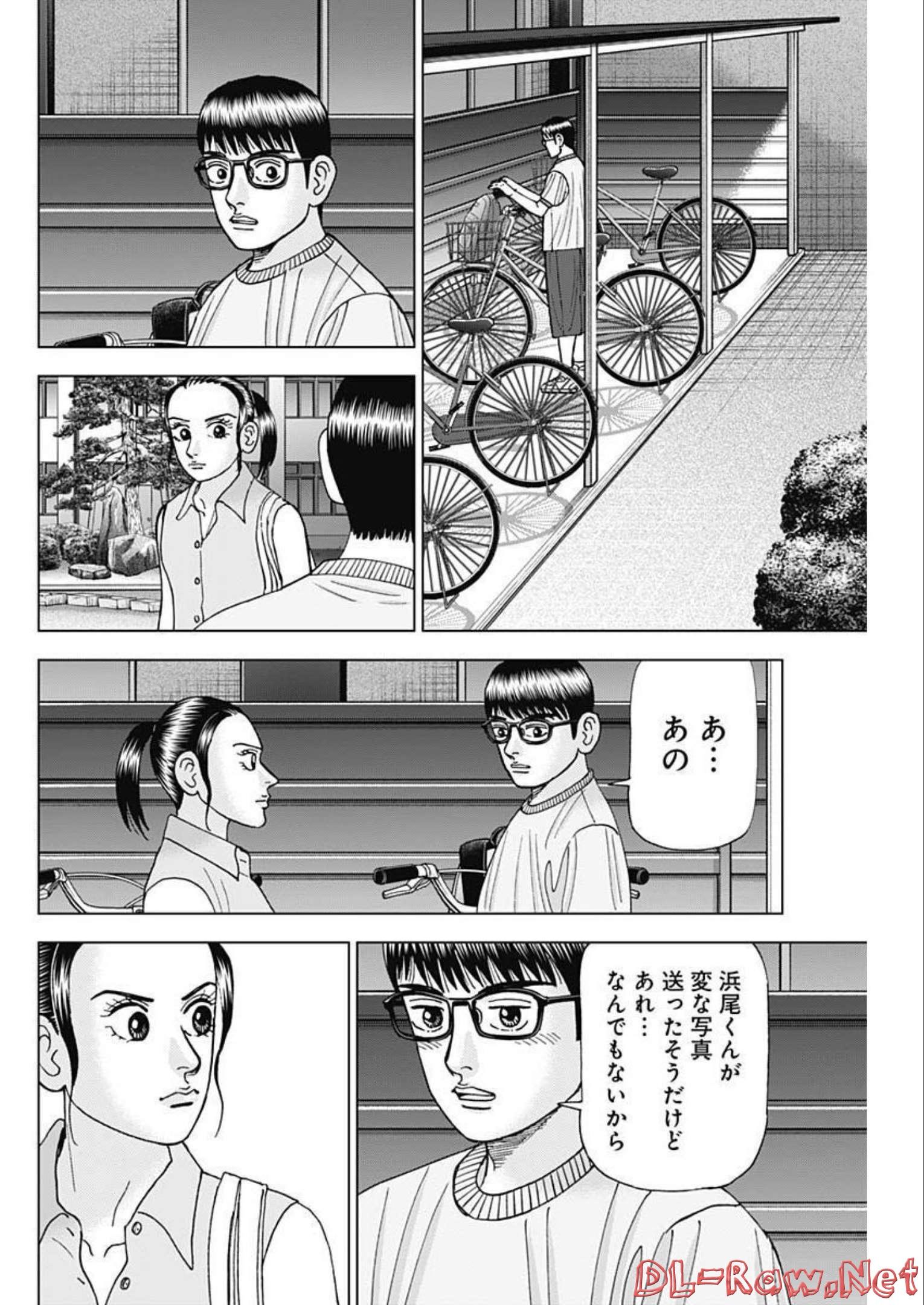 Dr.Eggs ドクターエッグス - 第28話 - Page 10