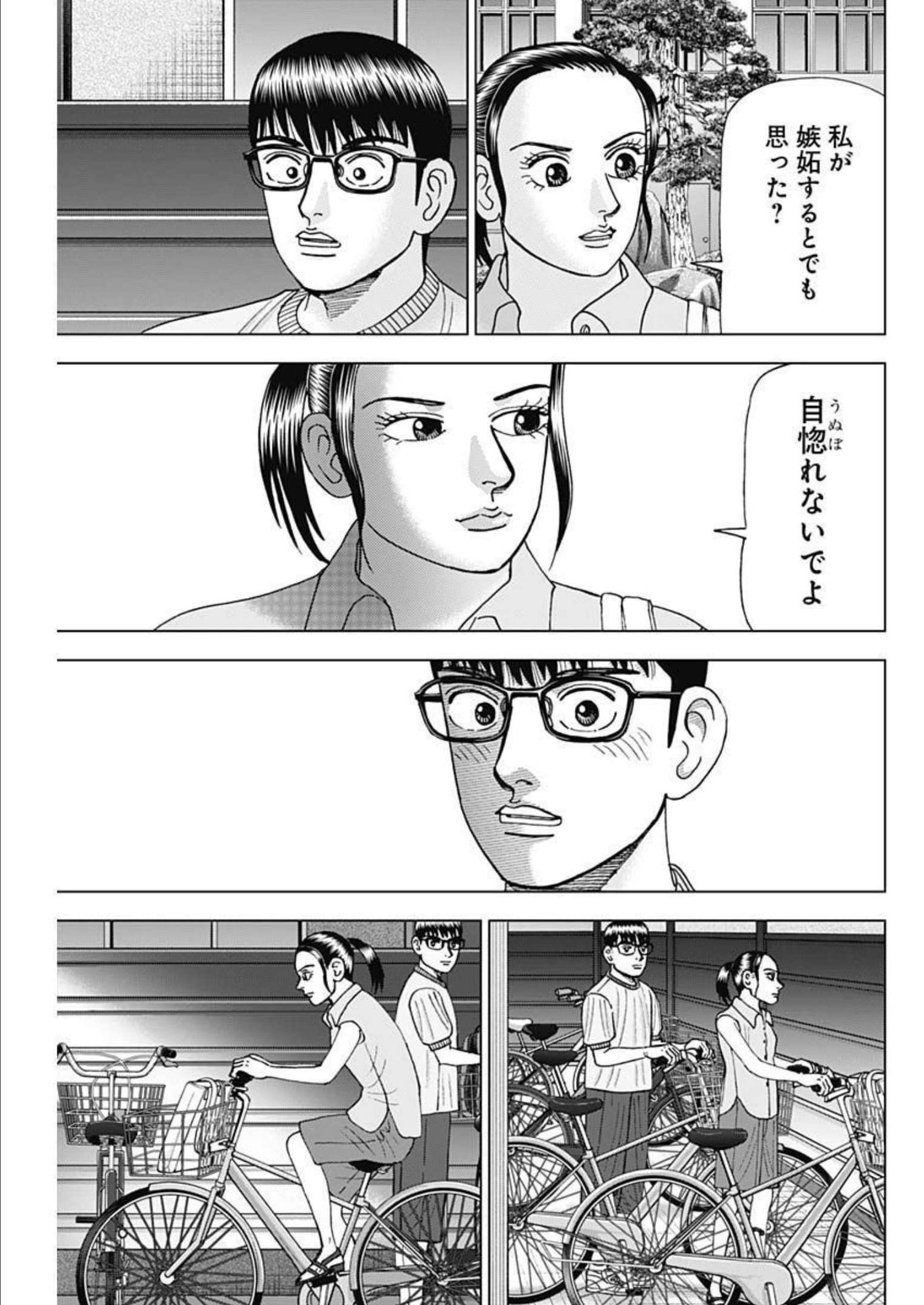 Dr.Eggs ドクターエッグス - 第28話 - Page 11