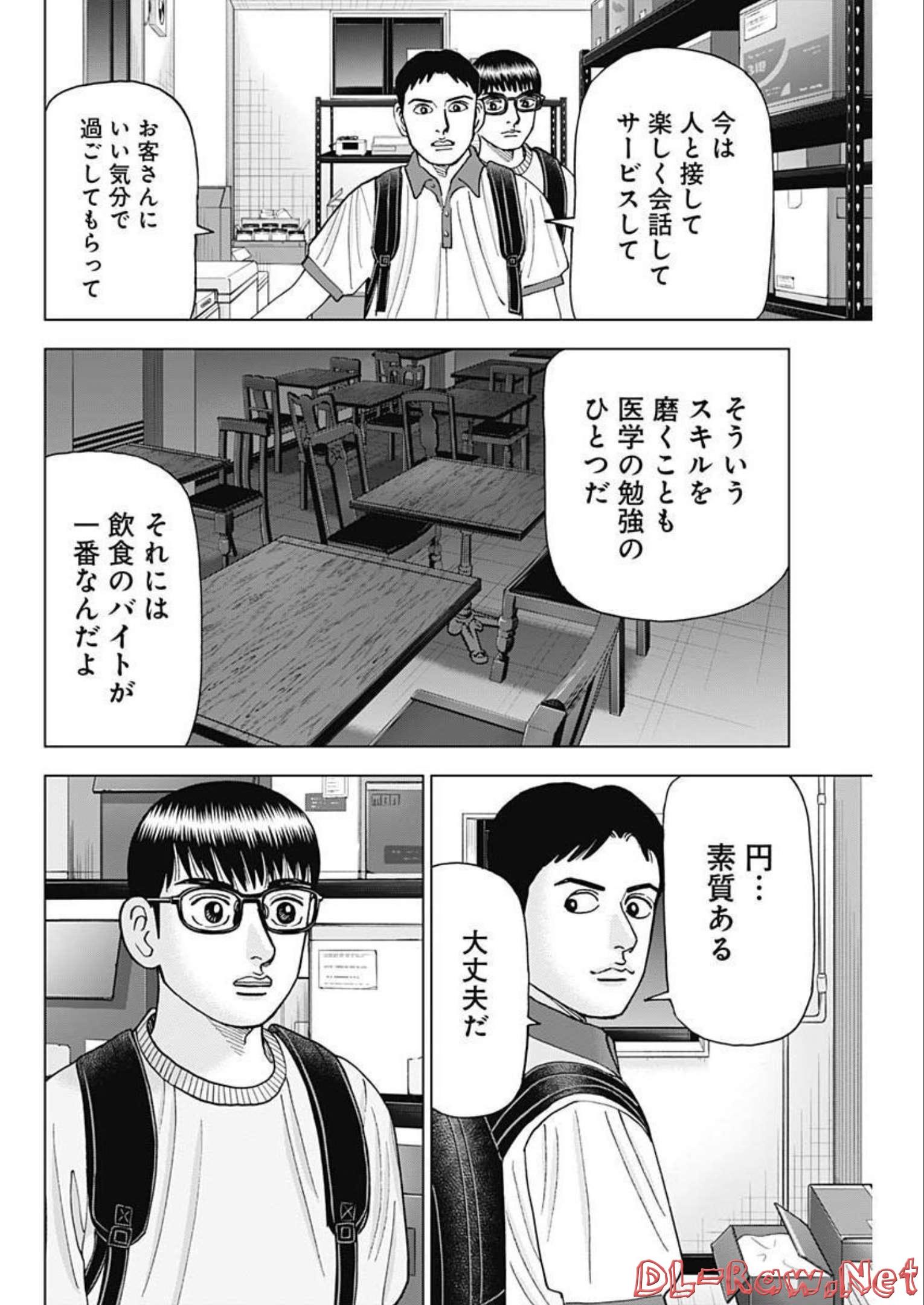 Dr.Eggs ドクターエッグス - 第28話 - Page 22