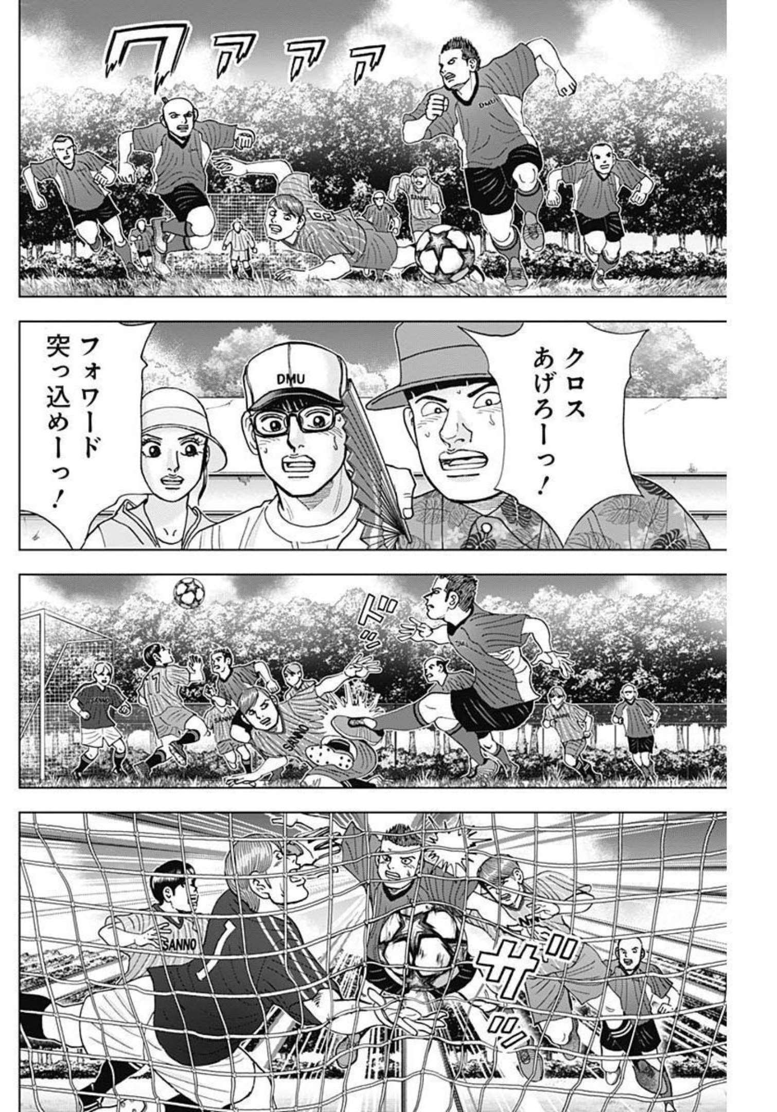 Dr.Eggs ドクターエッグス - 第24話 - Page 22