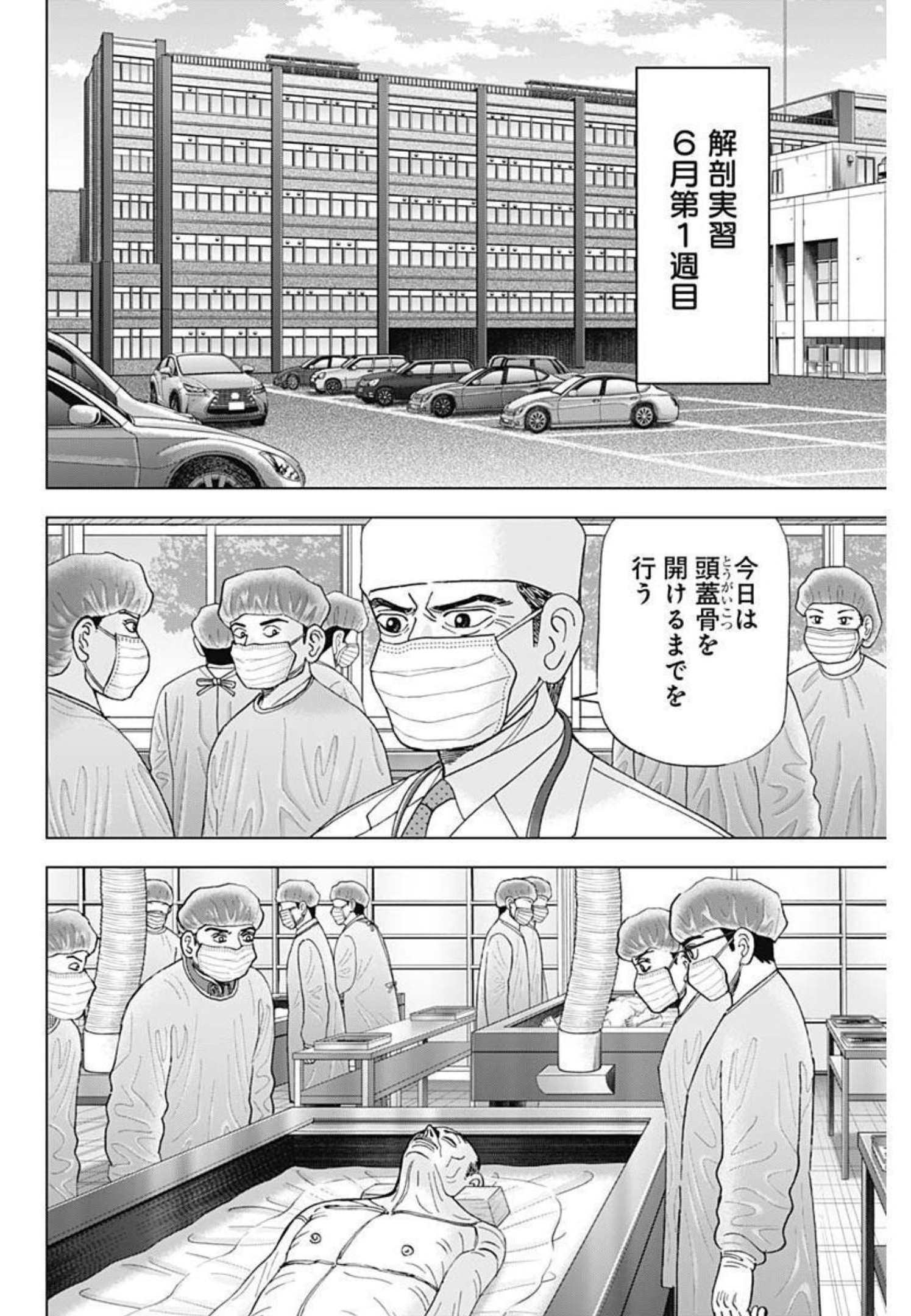 Dr.Eggs ドクターエッグス - 第15話 - Page 8