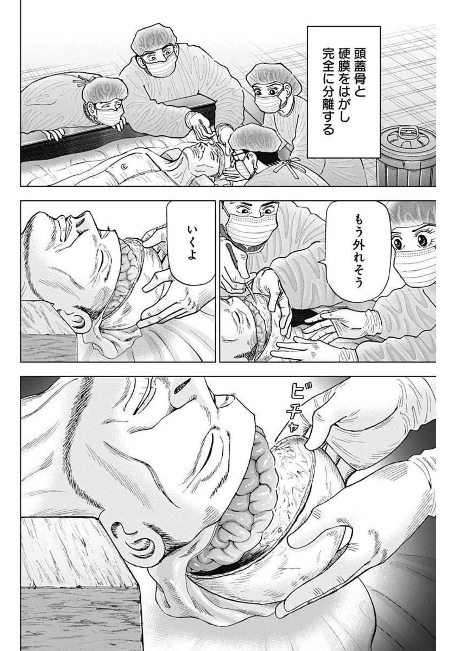 Dr.Eggs ドクターエッグス - 第15話 - Page 22