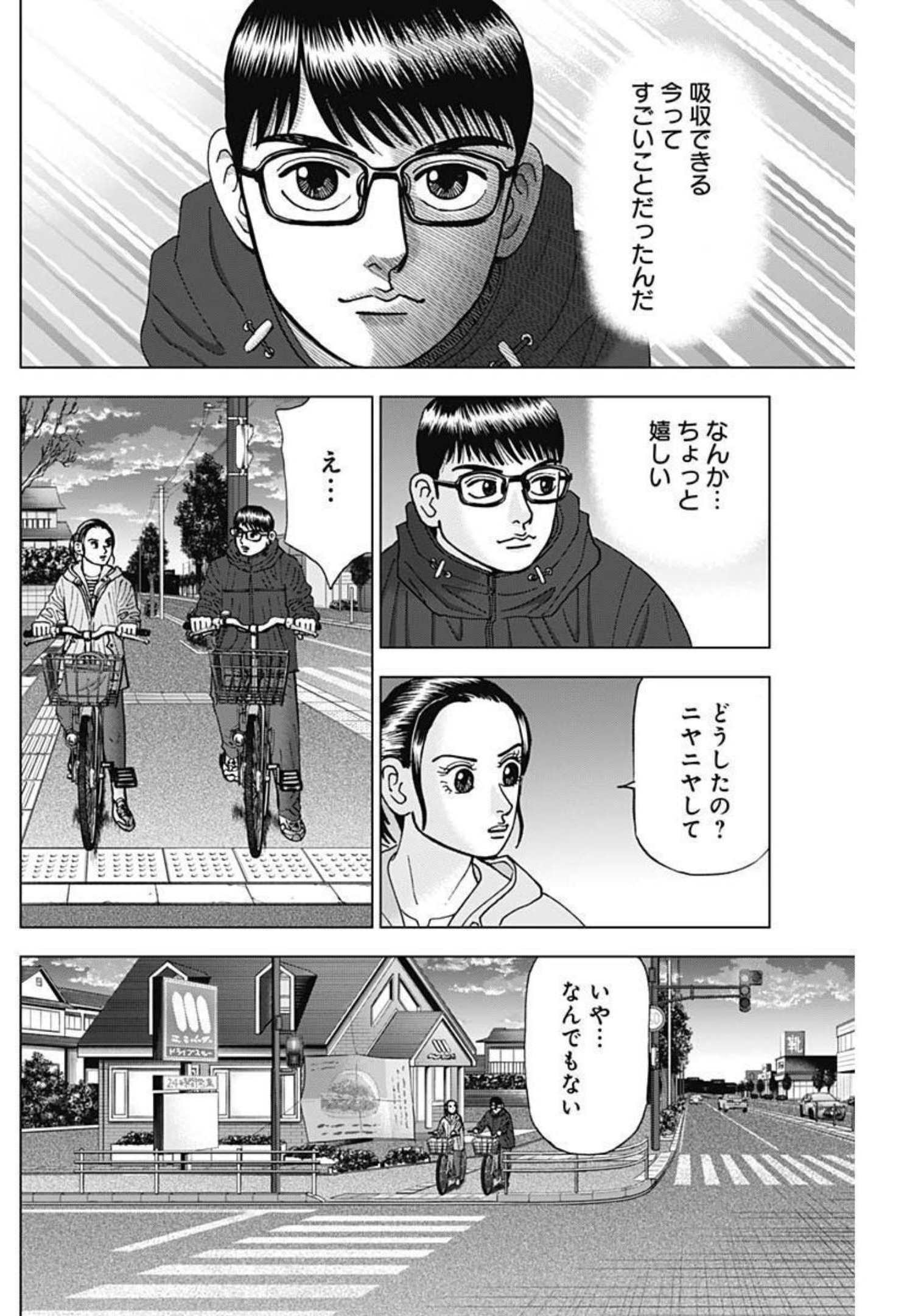 Dr.Eggs ドクターエッグス - 第10話 - Page 20