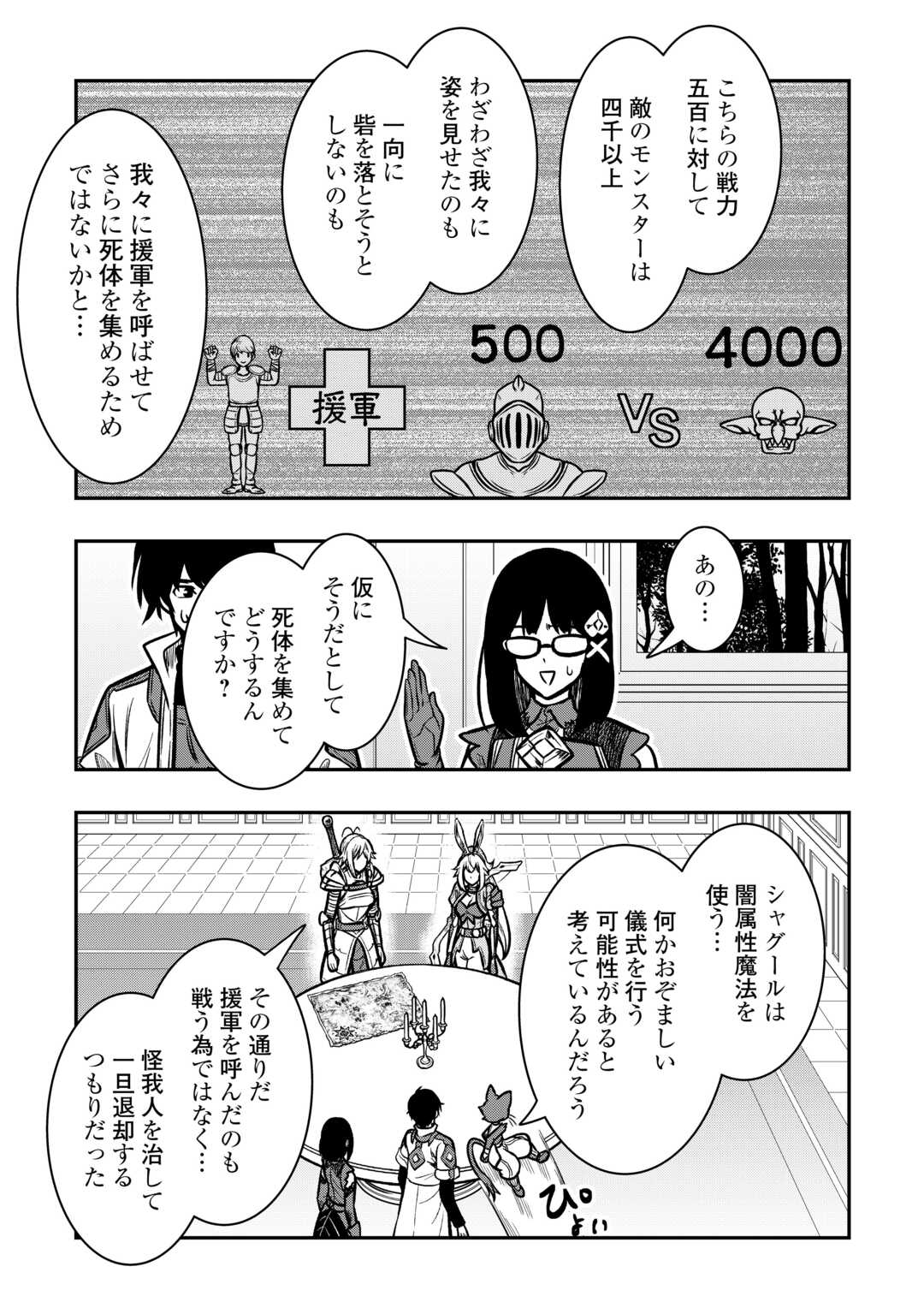 【創造魔法】を覚えて、万能で最強になりました。　クラスから追放した奴らは、そこらへんの草でも食ってろ！ - 第12話 - Page 15