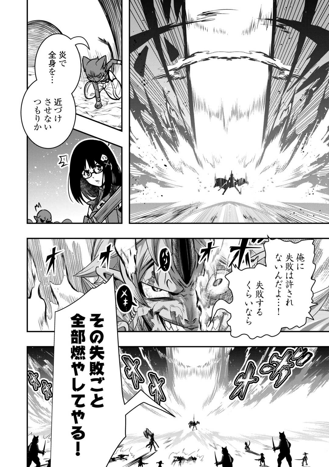 【創造魔法】を覚えて、万能で最強になりました。　クラスから追放した奴らは、そこらへんの草でも食ってろ！ - 第10話 - Page 16