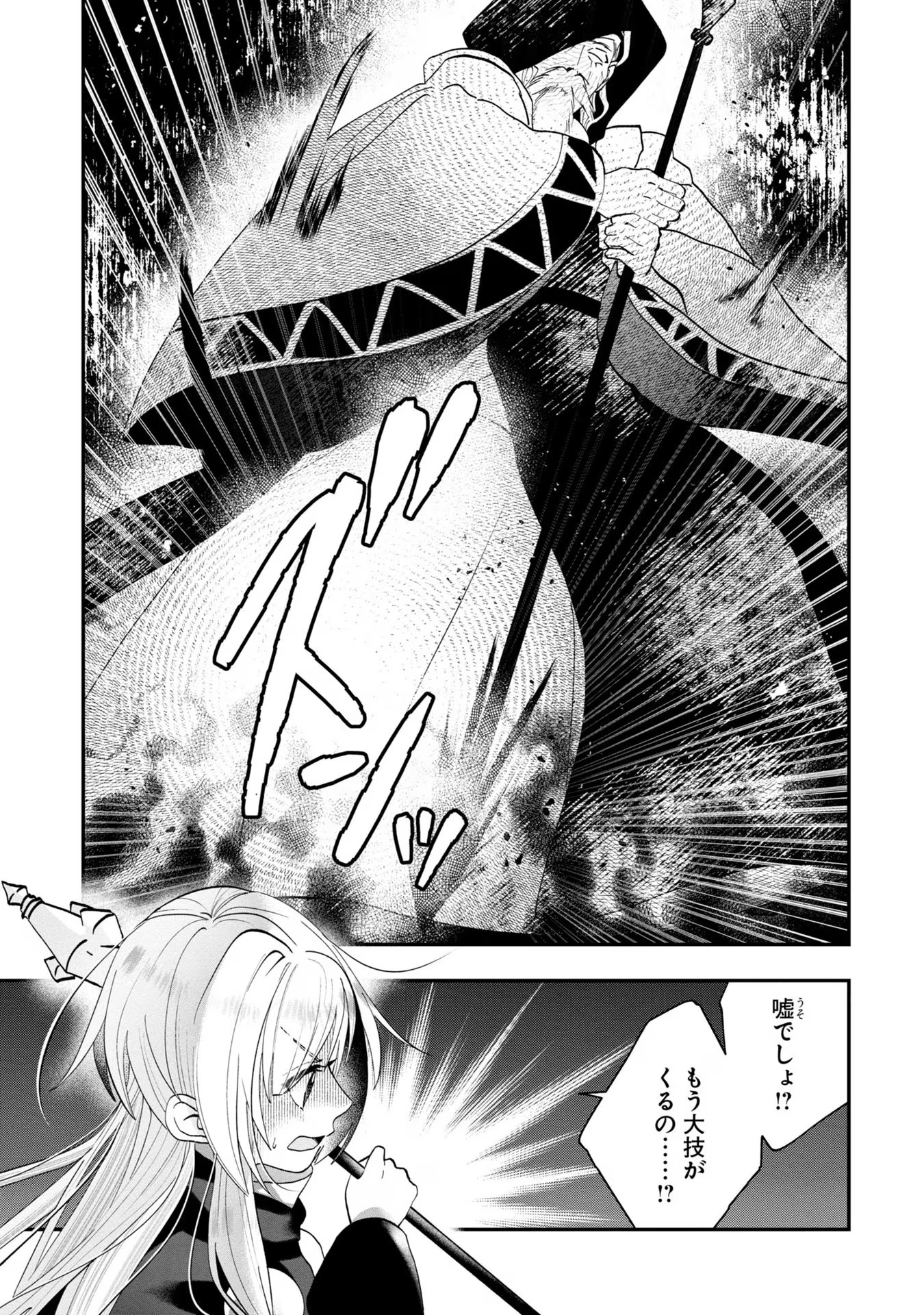 回復職の悪役令嬢 - 第10話 - Page 7