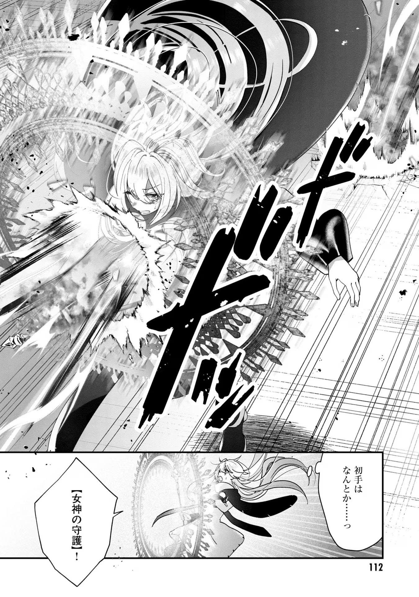 回復職の悪役令嬢 - 第10話 - Page 10