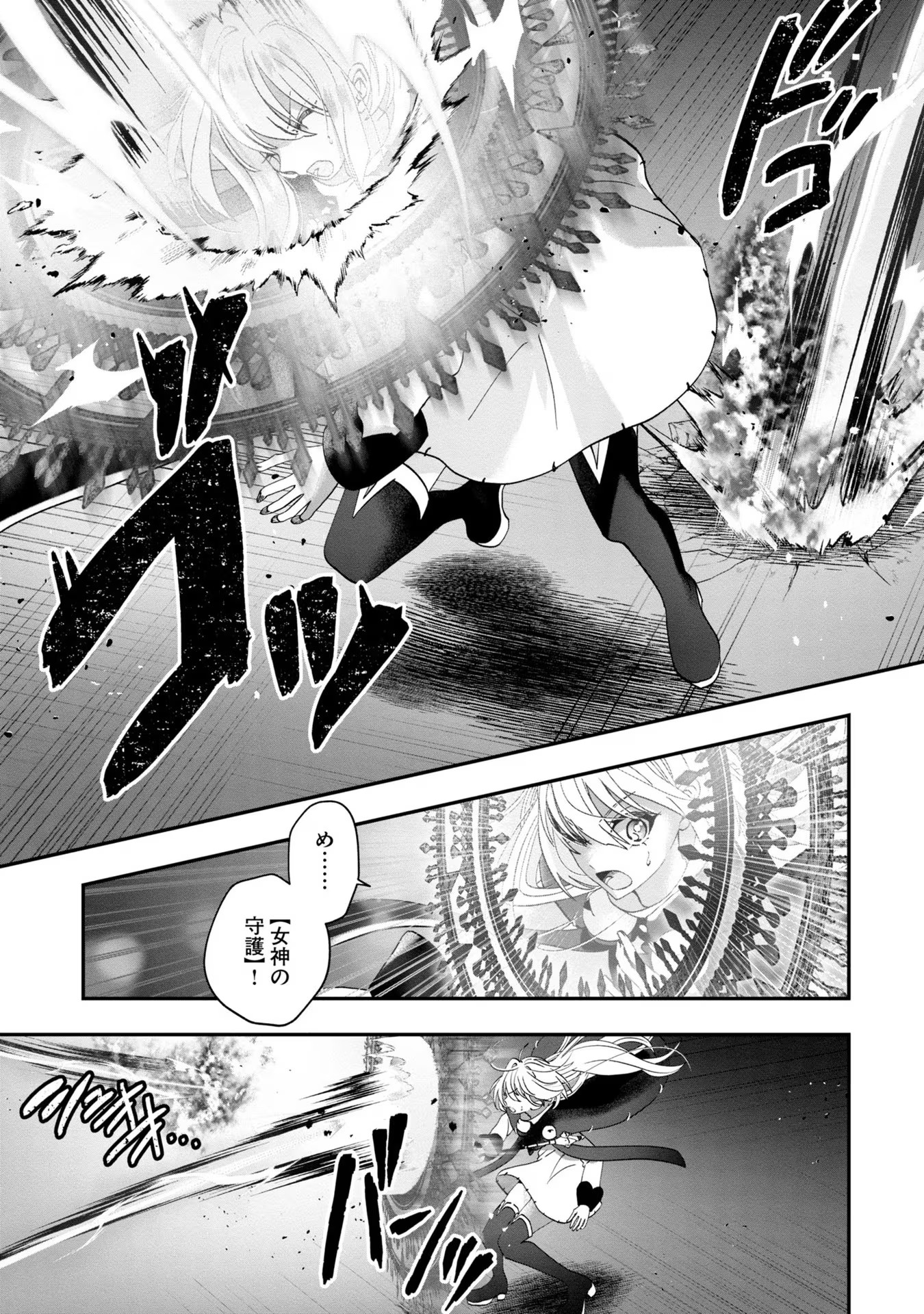 回復職の悪役令嬢 - 第10話 - Page 13