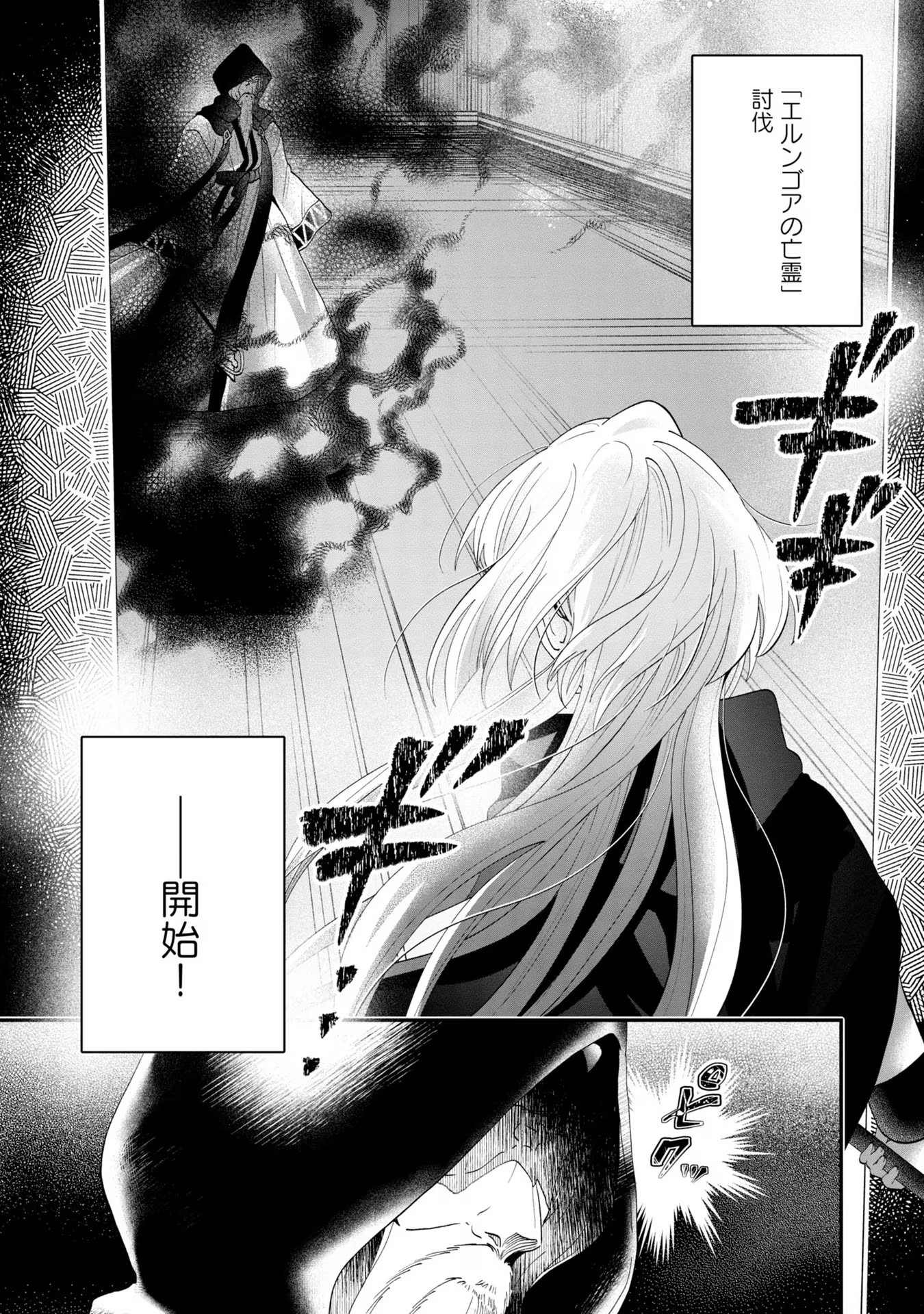 回復職の悪役令嬢 - 第9話 - Page 10