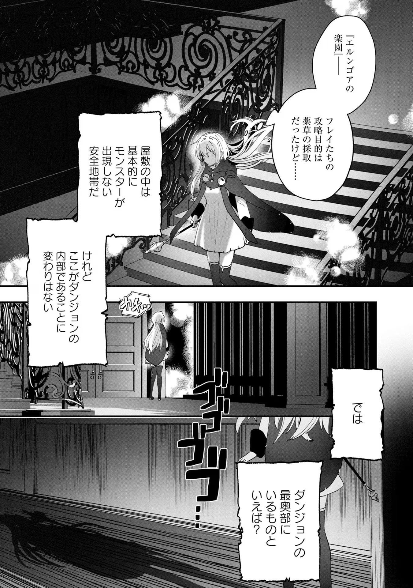 回復職の悪役令嬢 - 第8話 - Page 10