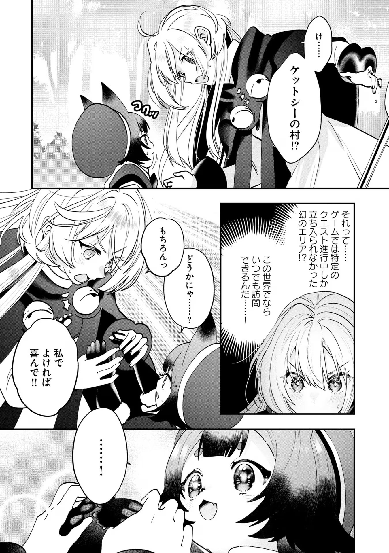 回復職の悪役令嬢 - 第7話 - Page 22