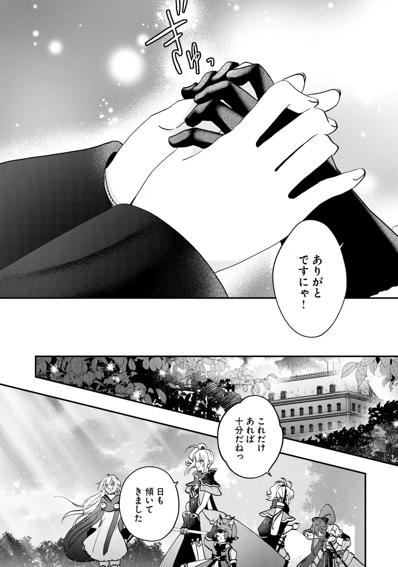 回復職の悪役令嬢 - 第7話 - Page 23