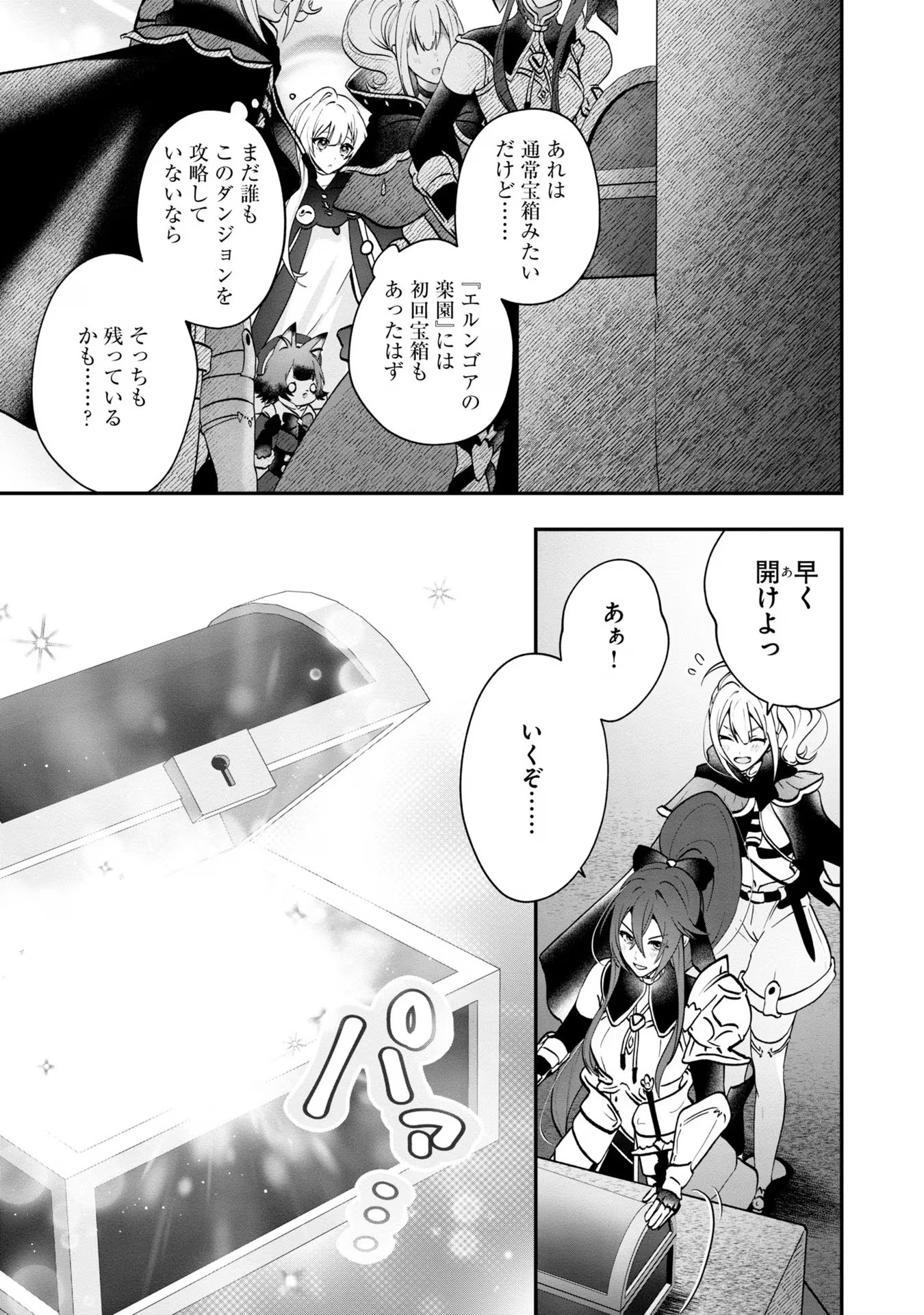 回復職の悪役令嬢 - 第6話 - Page 10