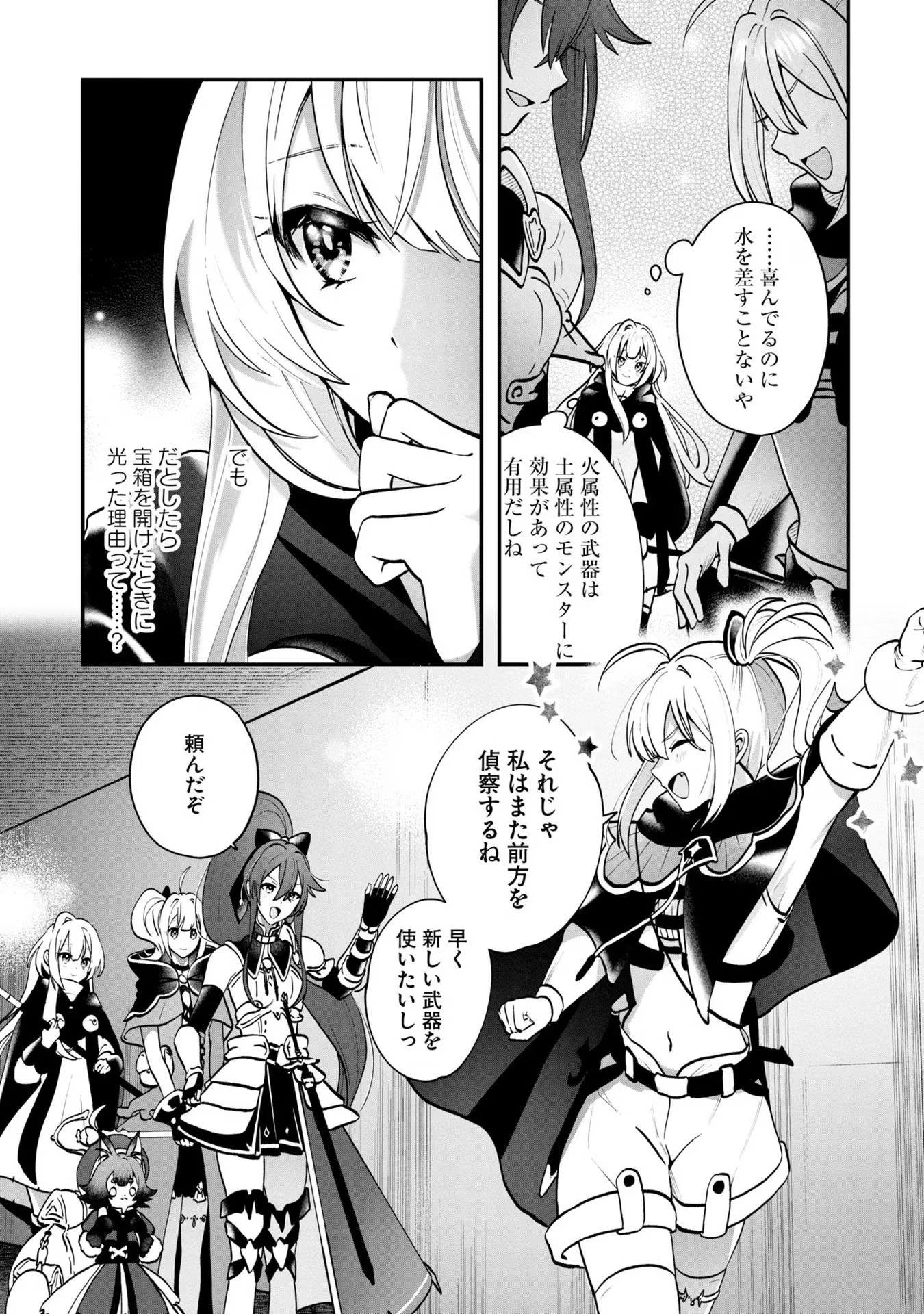 回復職の悪役令嬢 - 第6話 - Page 15