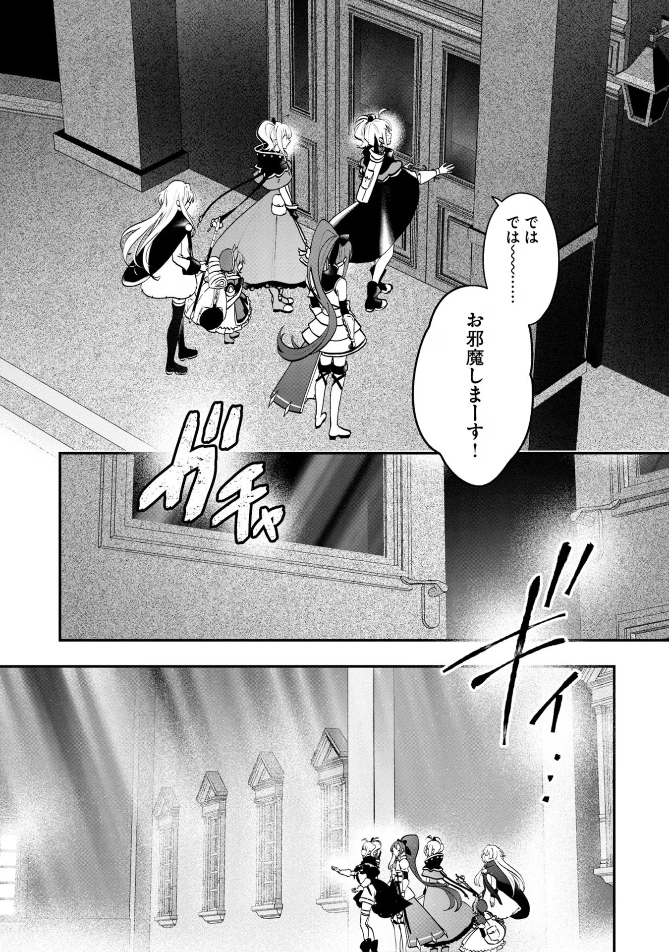 回復職の悪役令嬢 - 第6話 - Page 35