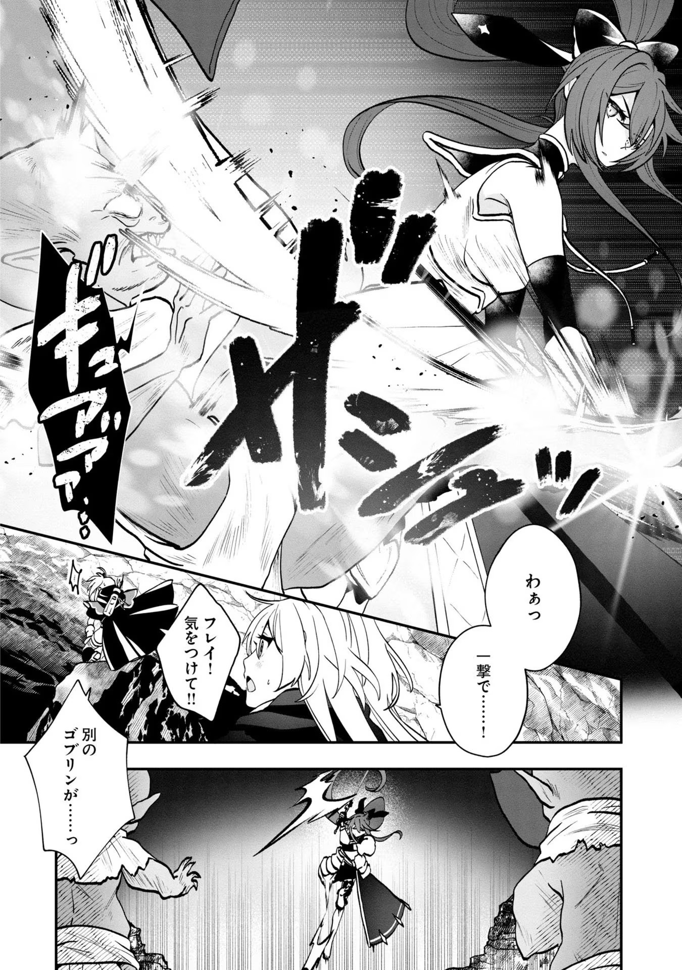 回復職の悪役令嬢 - 第5話 - Page 26