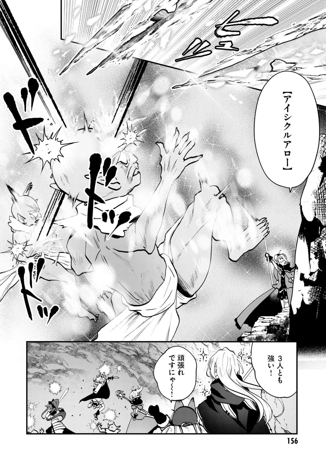 回復職の悪役令嬢 - 第5話 - Page 30