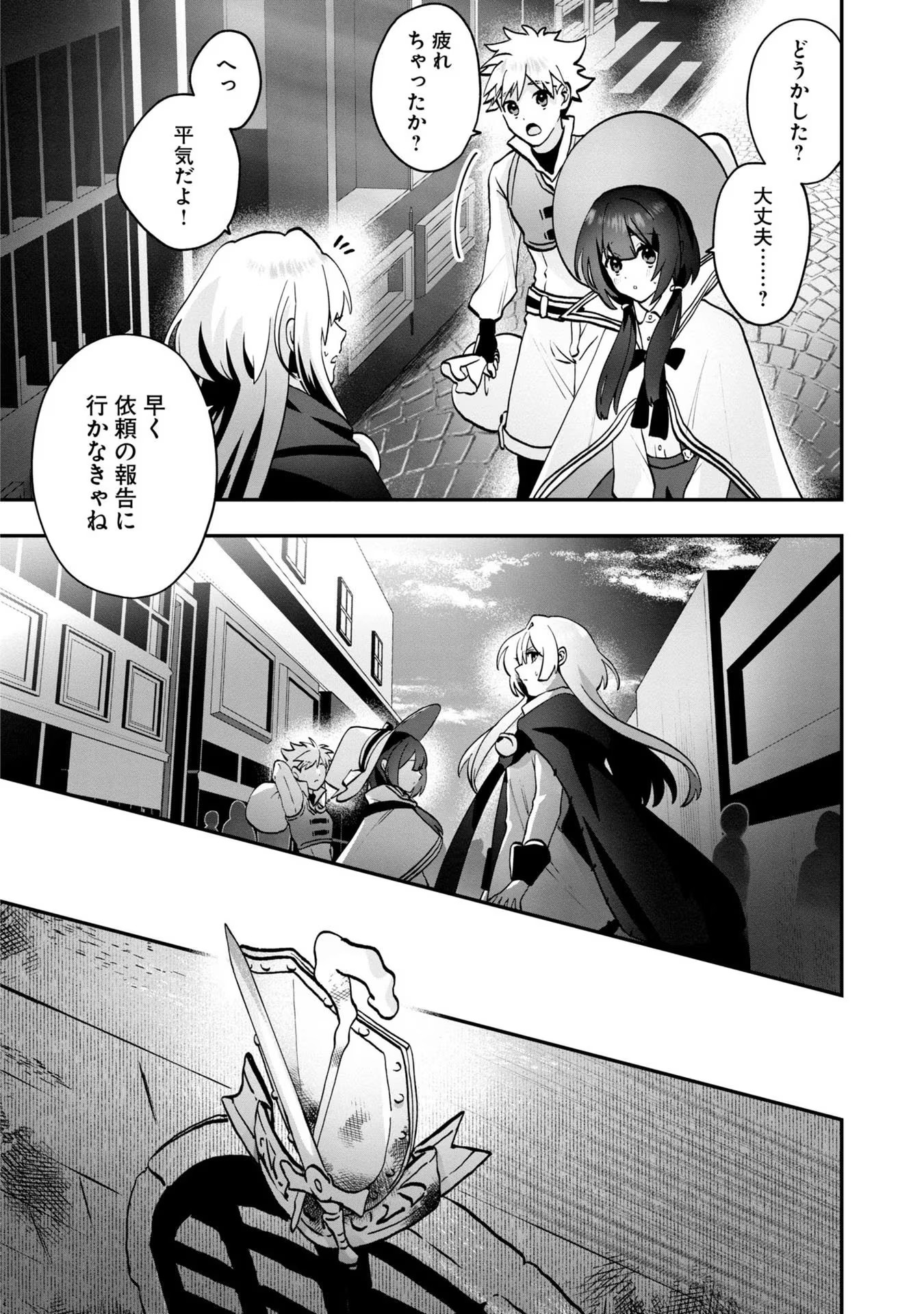 回復職の悪役令嬢 - 第4話 - Page 22