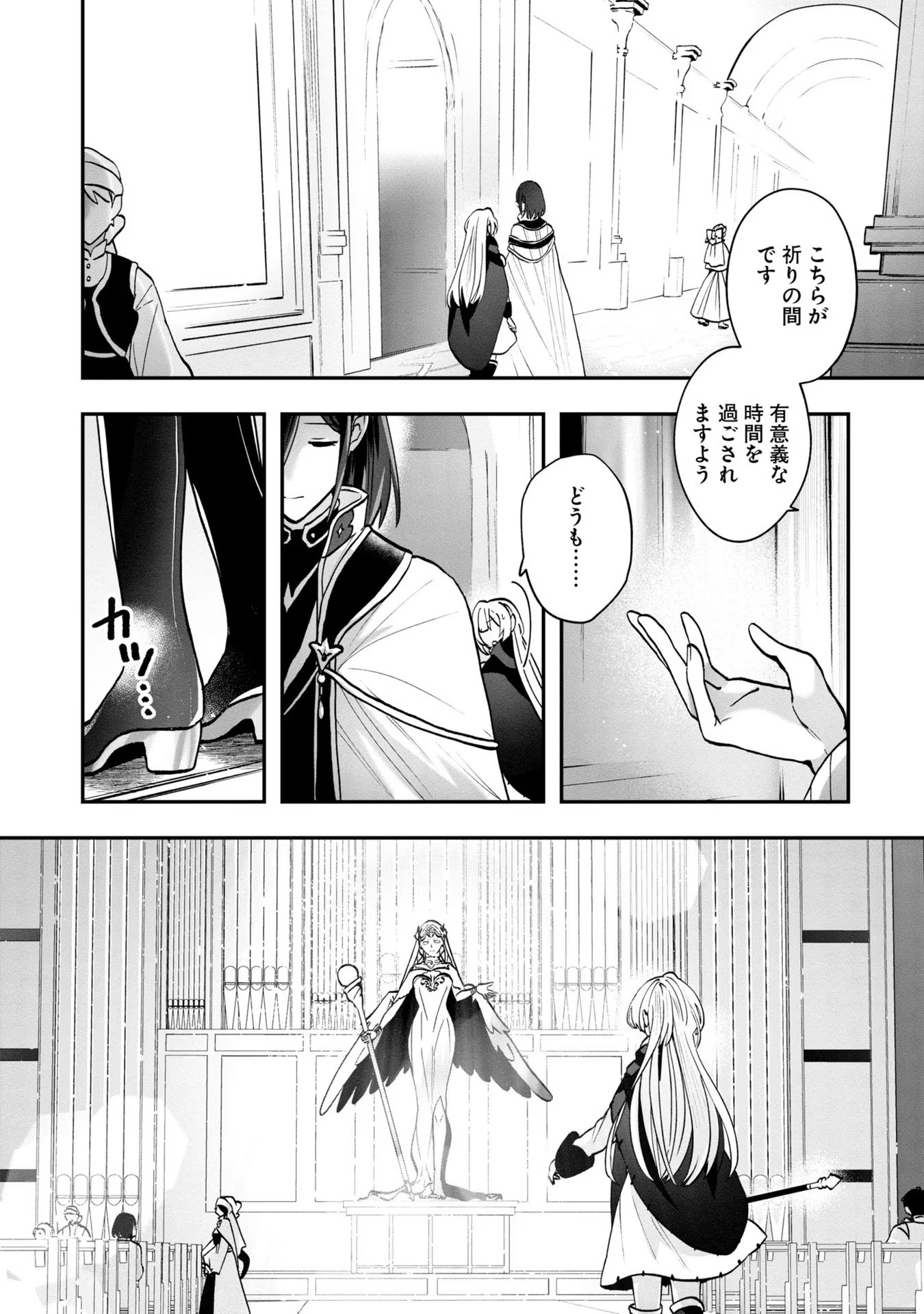 回復職の悪役令嬢 - 第3話 - Page 11