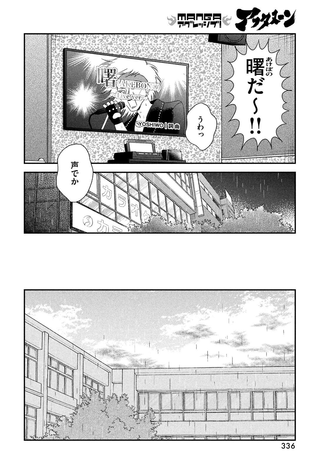 スキップとローファー - 第47話 - Page 18