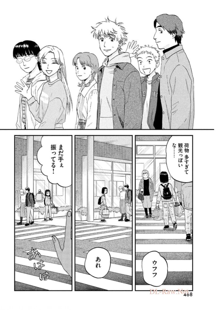 スキップとローファー - 第35話 - Page 20