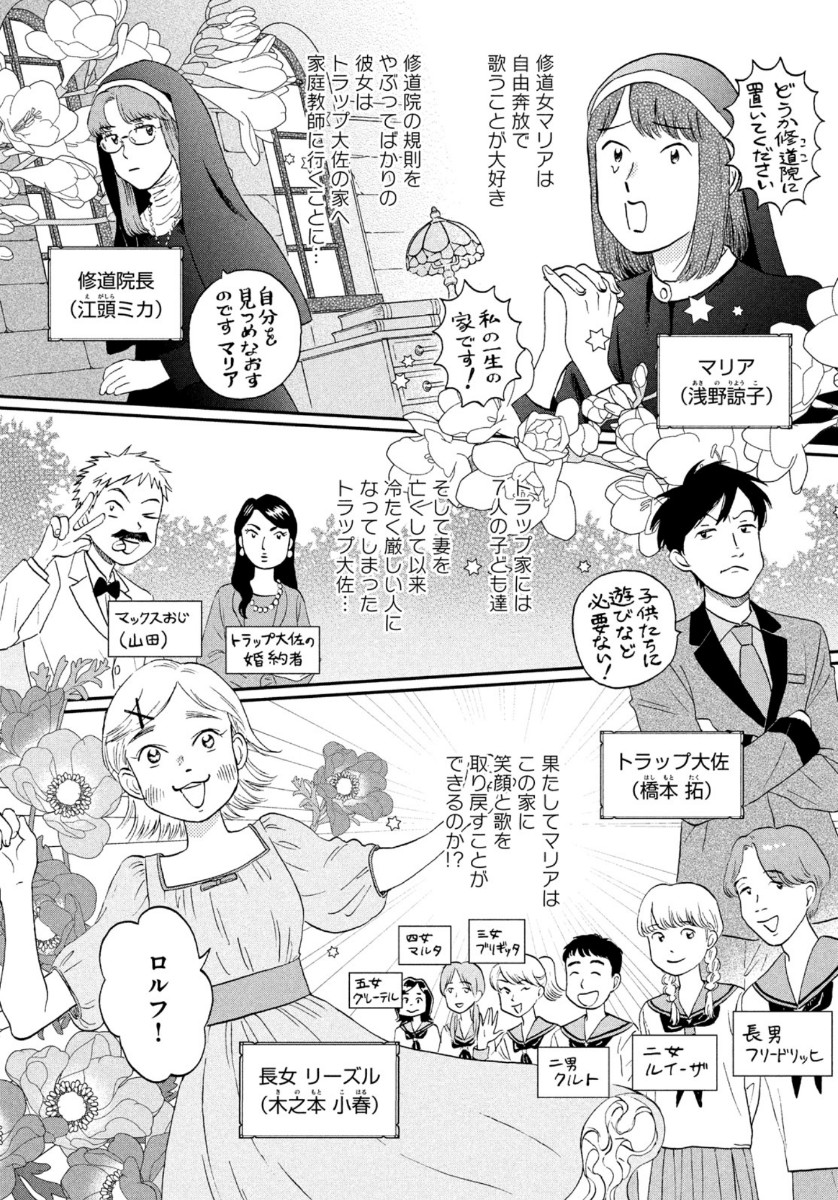 スキップとローファー - 第18話 - Page 15