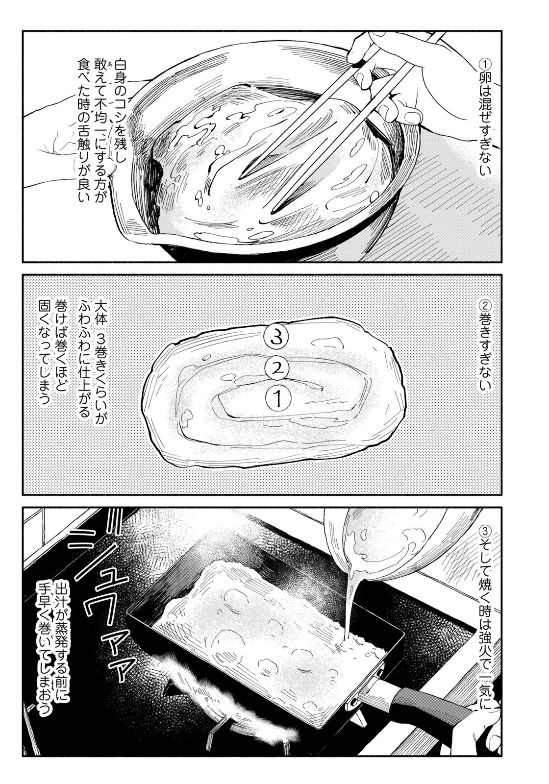 立ち飲みご令嬢 - 第8話 - Page 13