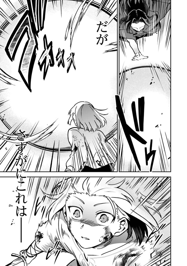 ＴＲＰＧプレイヤーが異世界で最強ビルドを目指す 　～ヘンダーソン氏の福音を～ 第6話 - Trang 9